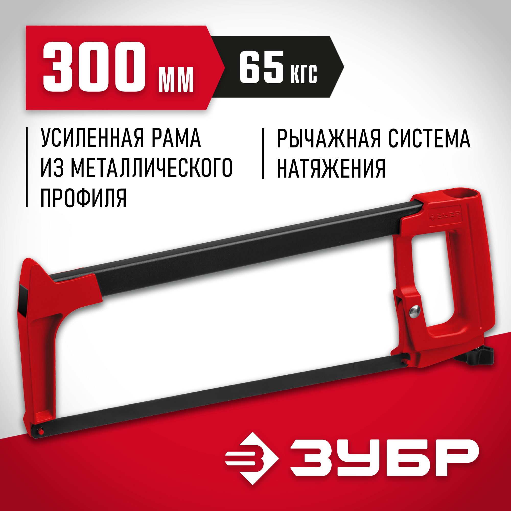 Изображение товара Пила ручная по металлу Зубр MX-350 300 мм Изображение товара Пила ручная по металлу Зубр MX-350 300 мм