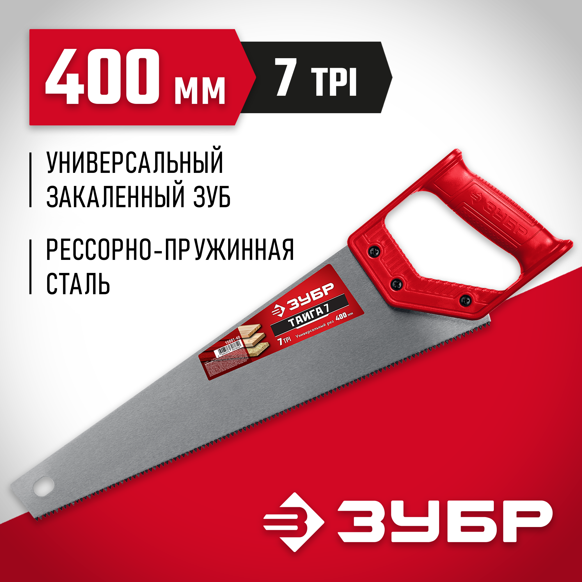 Изображение товара Пила ручная классическая по дереву Зубр Тайга-7 15081-40 400 мм