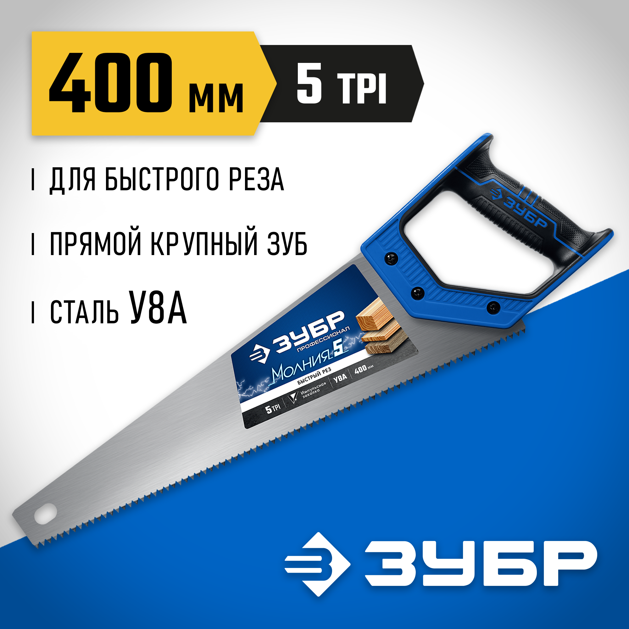 Изображение товара Пила ручная классическая по дереву Зубр Молния-5 15075-40 400 мм