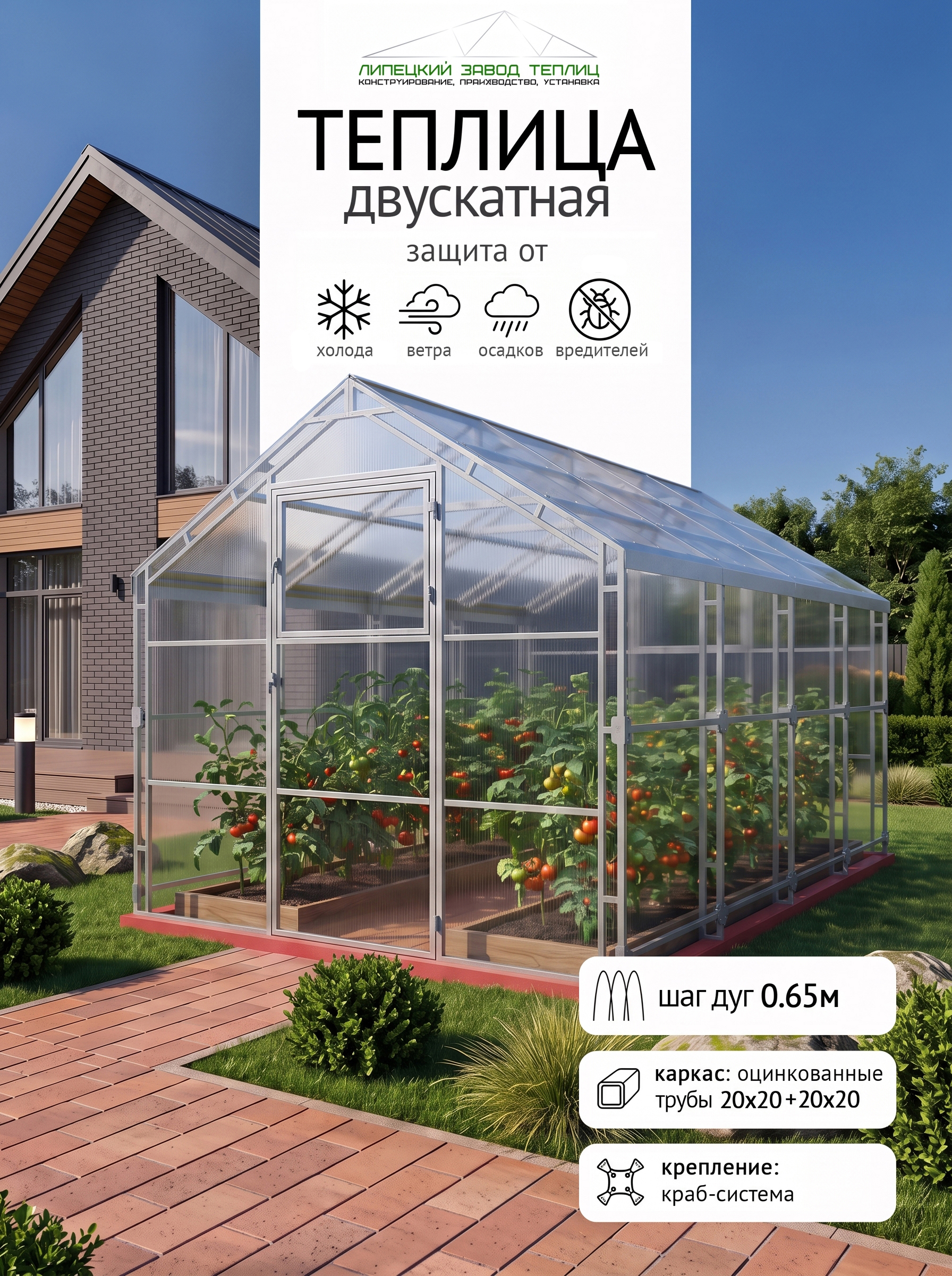 Изображение товара Теплица Англичанка 300x400x250 см 069 сталь/поликарбонат
