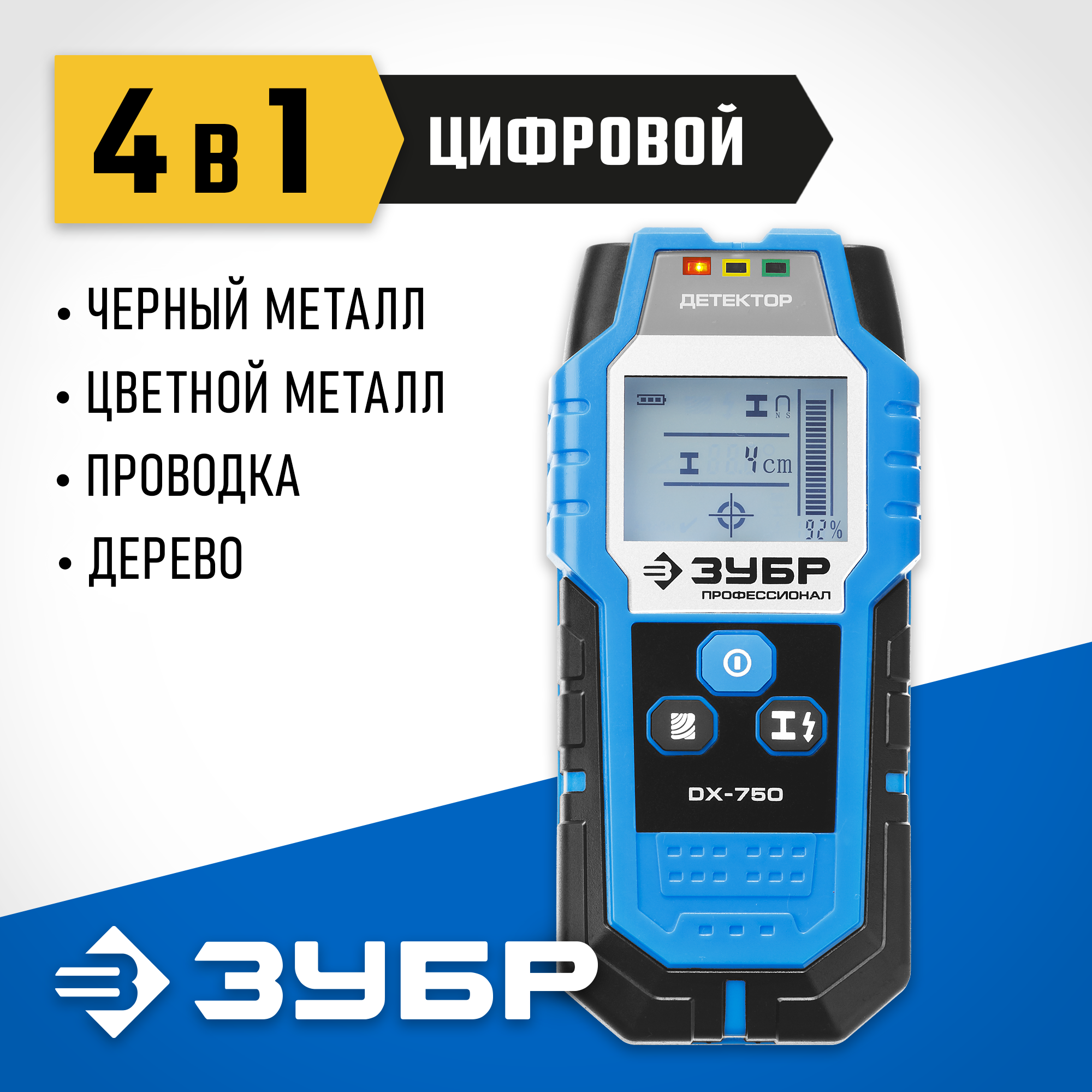Изображение товара Детектор скрытой проводки и металла Зубр DX-750 45260