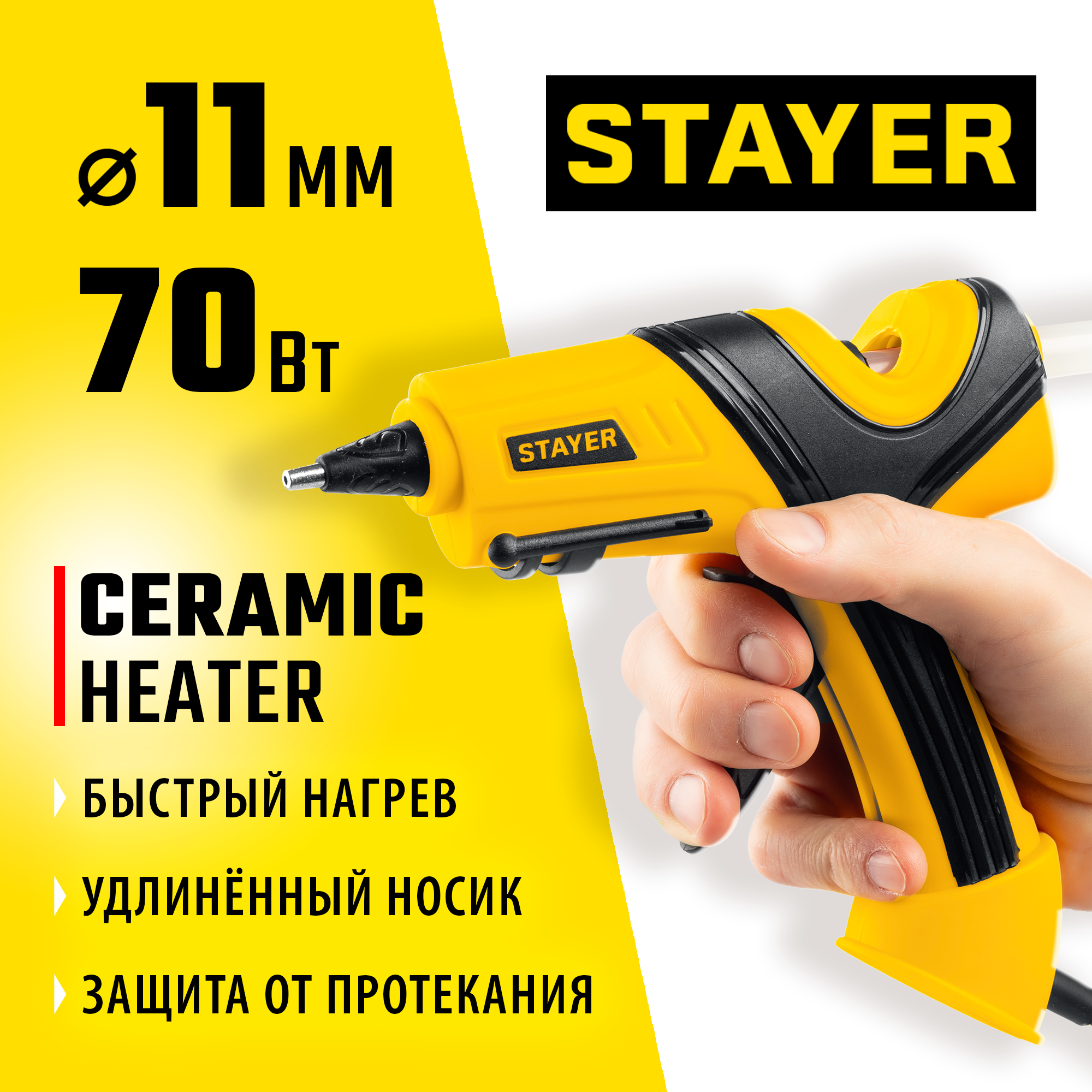 Изображение товара Пистолет клеевой Stayer 0681-20, 15 Вт, для стержней 11 мм