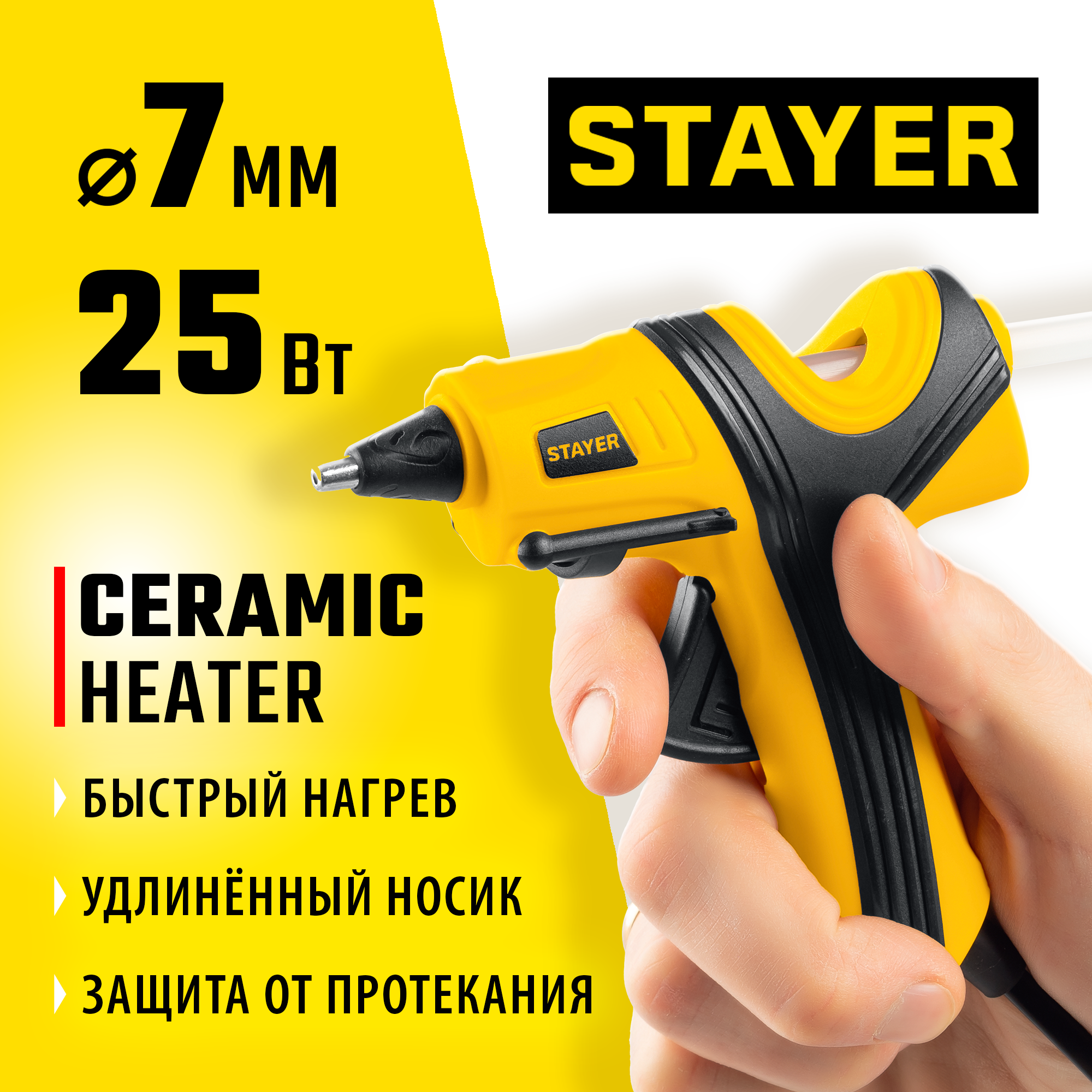 Изображение товара Пистолет клеевой Stayer 0681-07, 7 Вт, для стержней 7 мм
