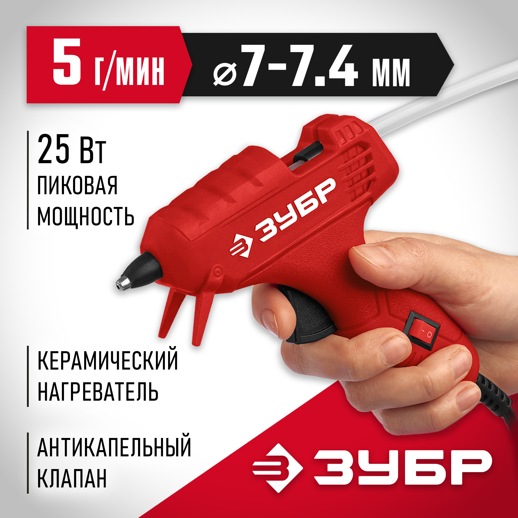 Изображение товара Пистолет клеевой Зубр 06851-7, 7 Вт, для стержней 7 мм