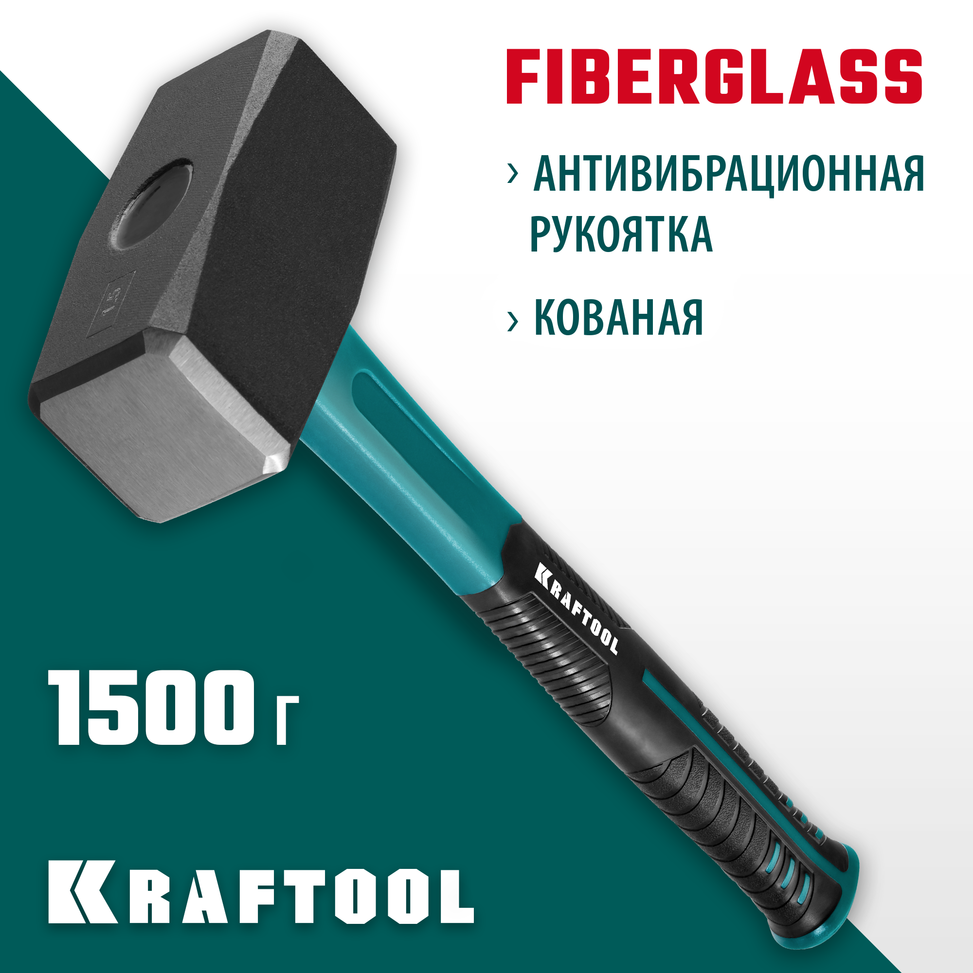 Изображение товара Молоток безынерционный Kraftool 2008-1.5 фиберглассовая рукоятка 1500 г