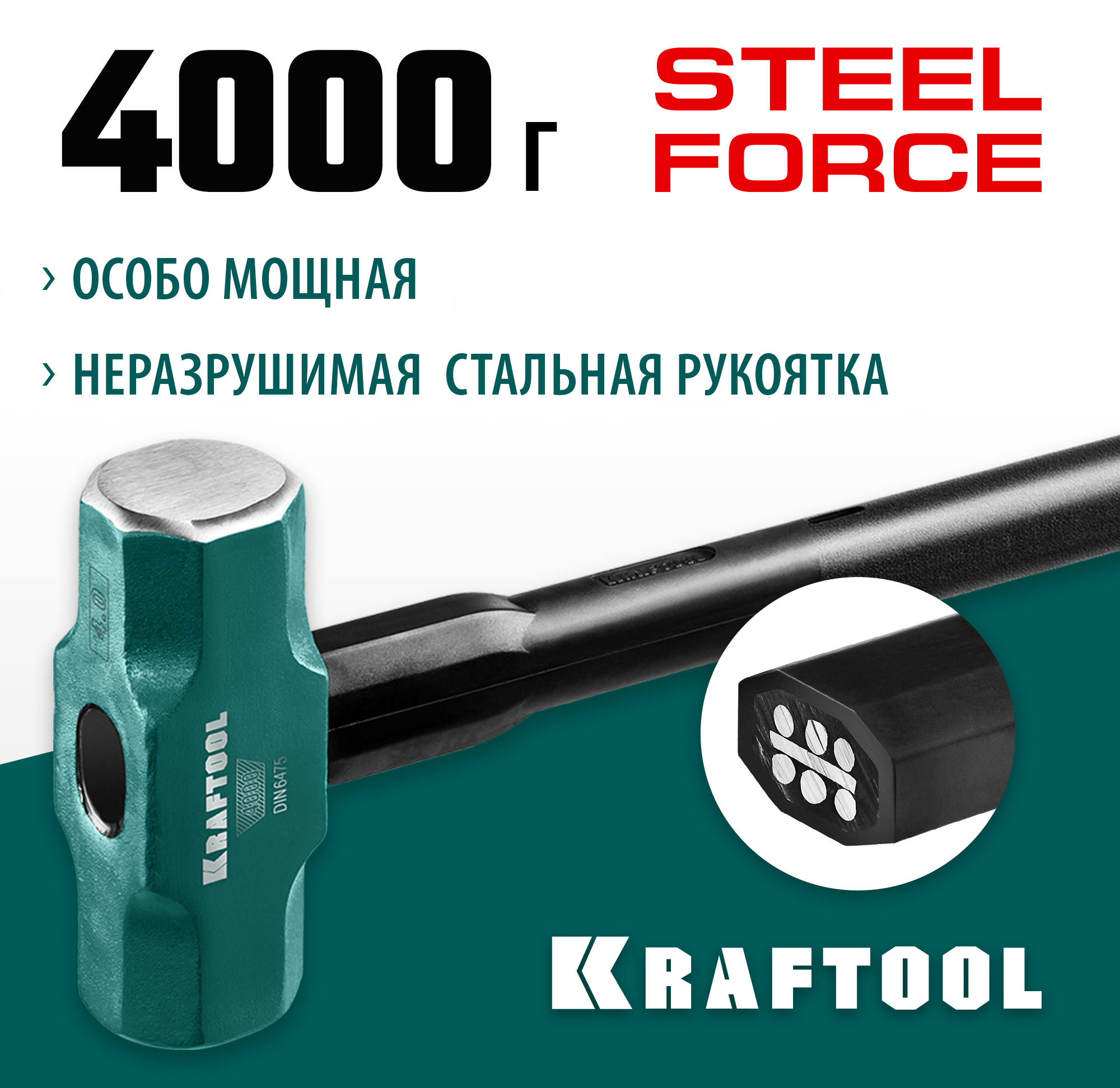 Изображение товара Кувалда Kraftool 2009-4 стальная 4000 г Изображение товара Кувалда Kraftool 2009-4 стальная 4000 г
