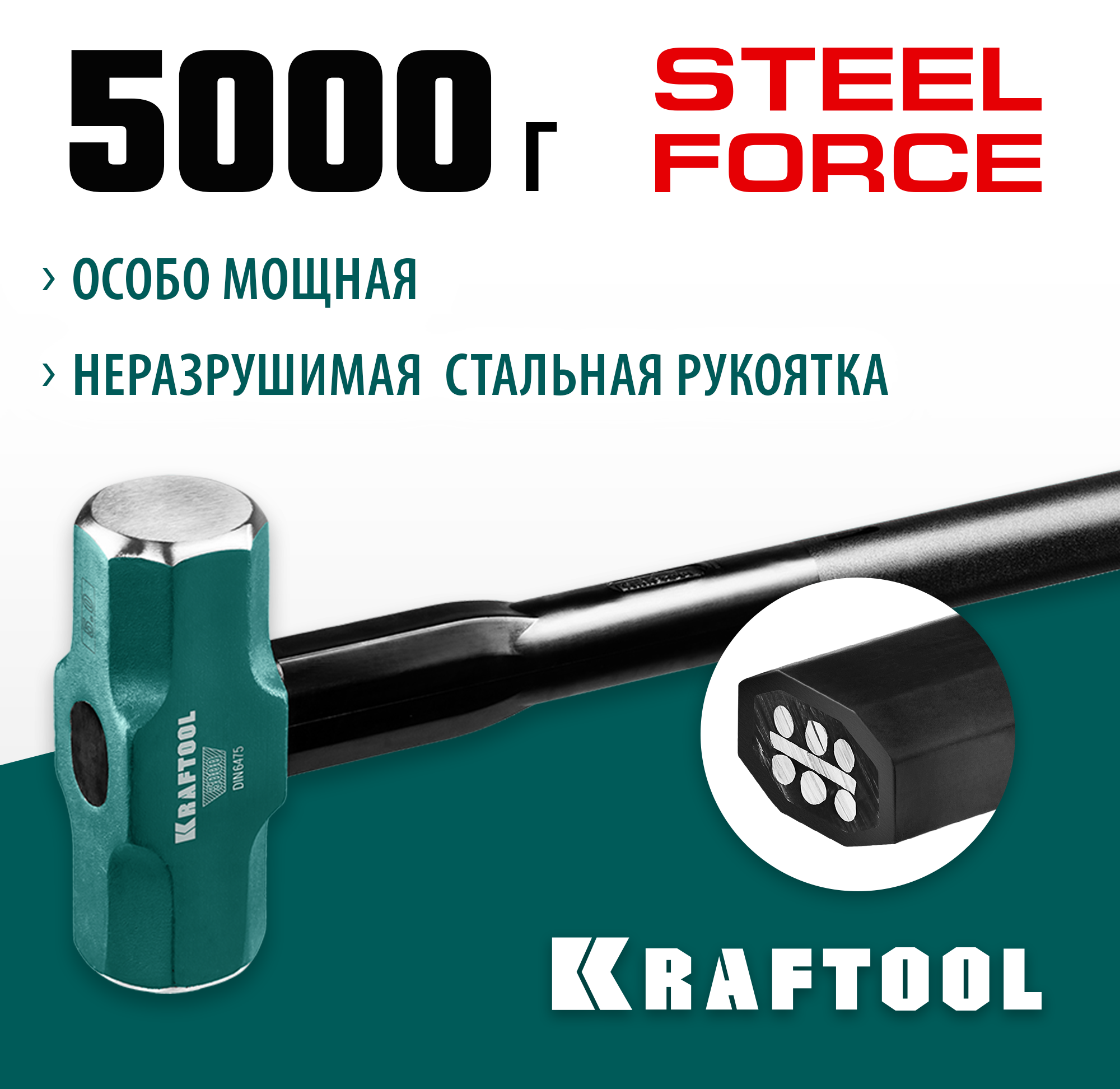 Изображение товара Кувалда Kraftool 2009-5 обрезиненная рукоятка 5000 г Изображение товара Кувалда Kraftool 2009-5 обрезиненная рукоятка 5000 г