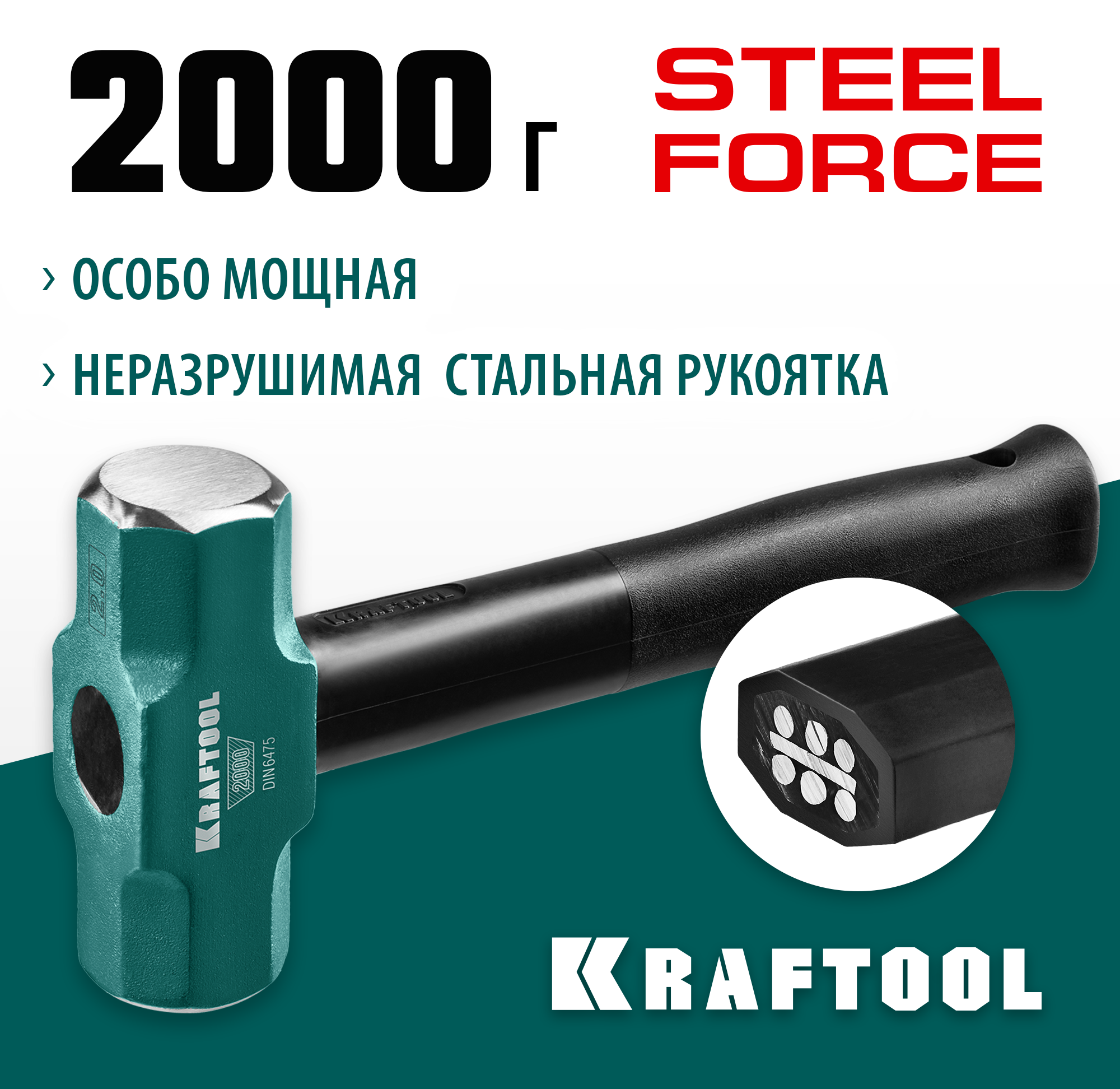 Изображение товара Кувалда Kraftool 2009-2 обрезиненная рукоятка 2000 г Изображение товара Кувалда Kraftool 2009-2 обрезиненная рукоятка 2000 г