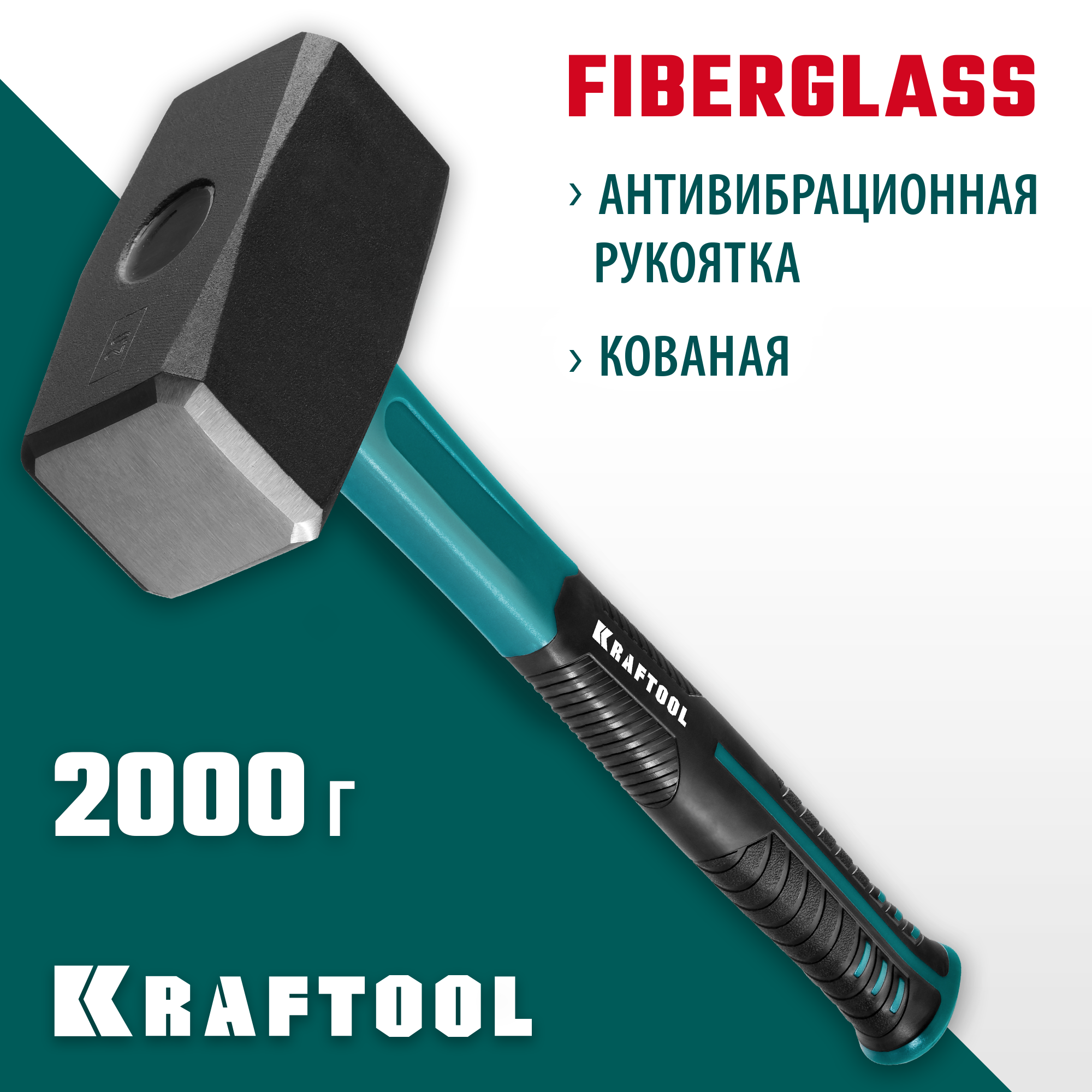 Изображение товара Молоток безынерционный Kraftool 2008-2 фиберглассовая рукоятка 2000 г Изображение товара Молоток безынерционный Kraftool 2008-2 фиберглассовая рукоятка 2000 г