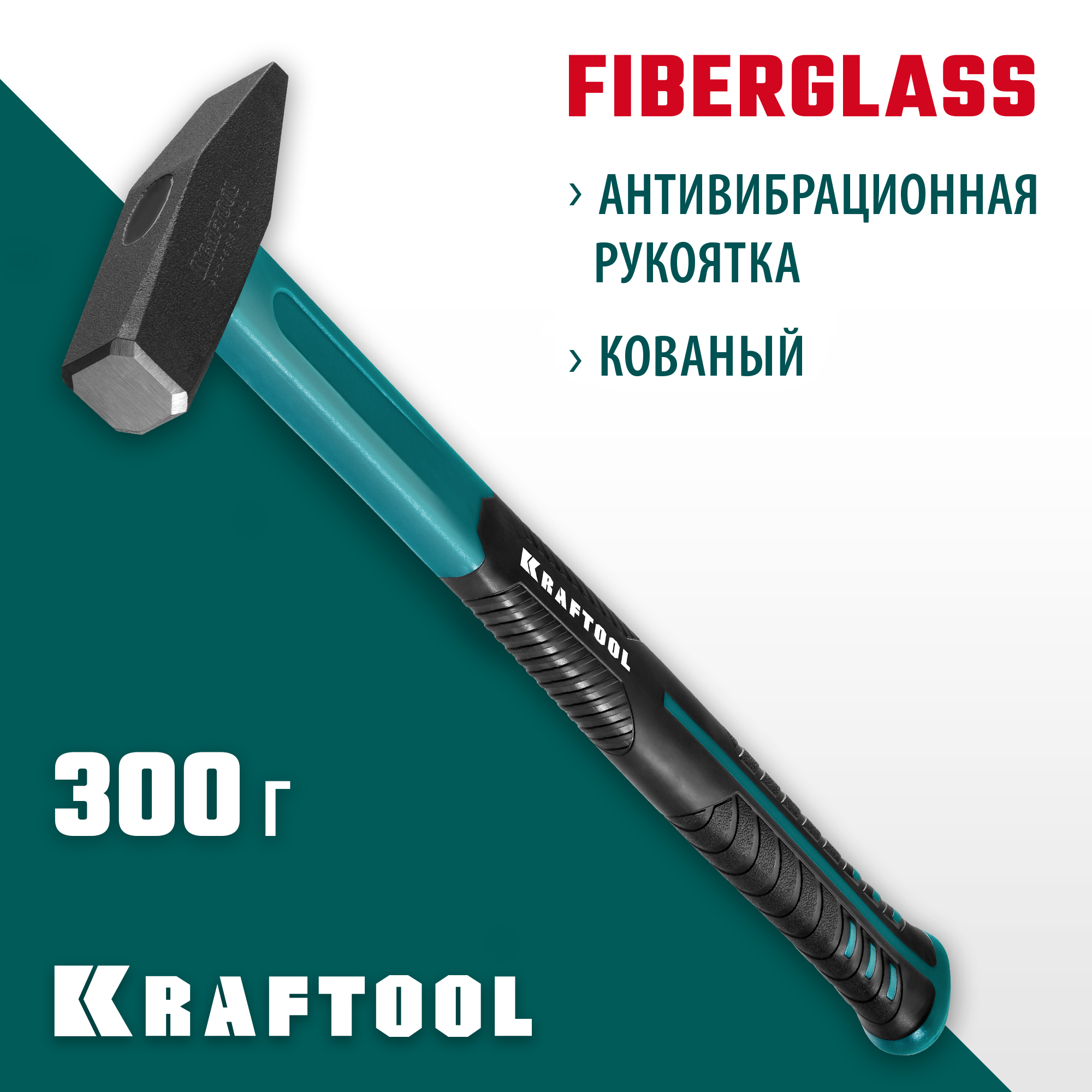 Изображение товара Молоток безынерционный Kraftool 2007-03 фиберглассовая рукоятка 300 г