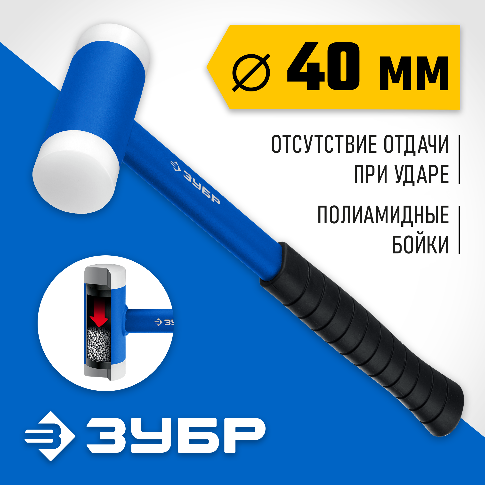 Изображение товара Молоток безынерционный Зубр 2043-40 обрезиненная рукоятка 680 г