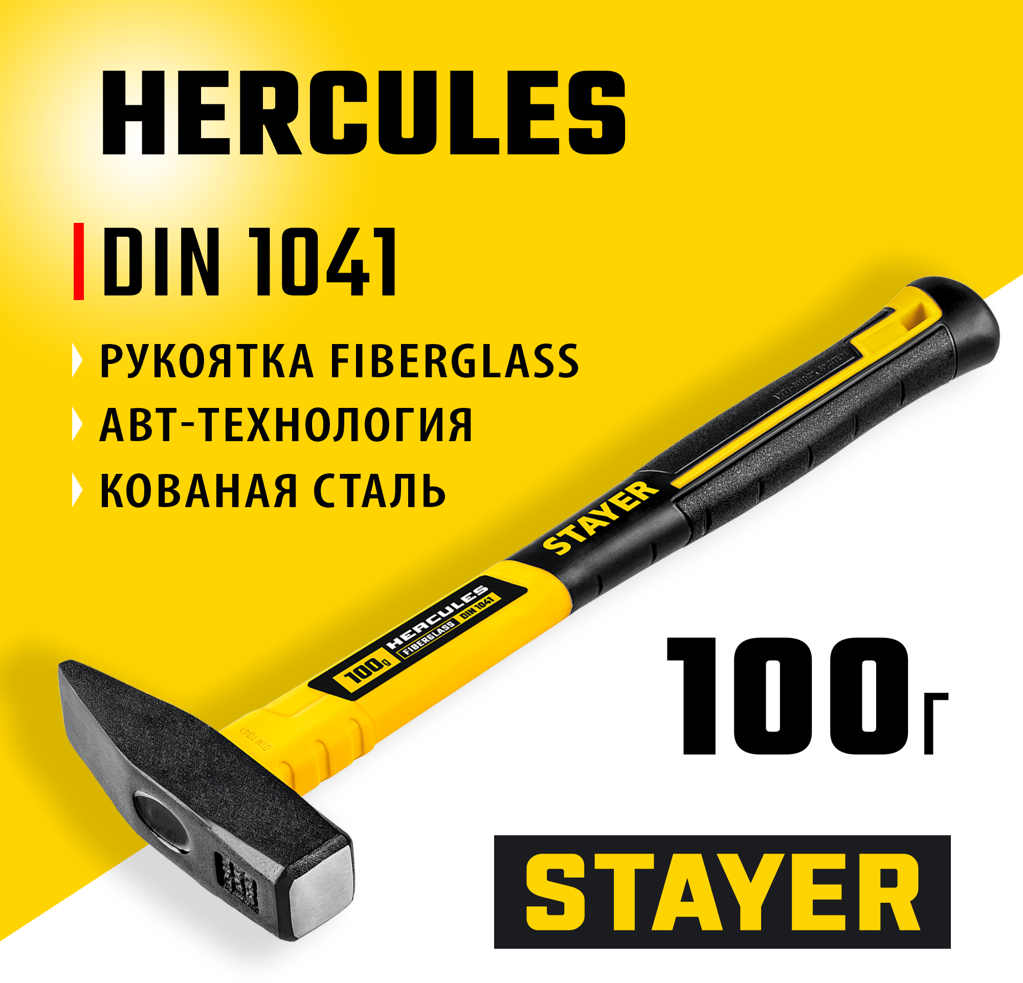 Изображение товара Молоток безынерционный Stayer 20050-01 фиберглассовая рукоятка 100 г Изображение товара Молоток безынерционный Stayer 20050-01 фиберглассовая рукоятка 100 г