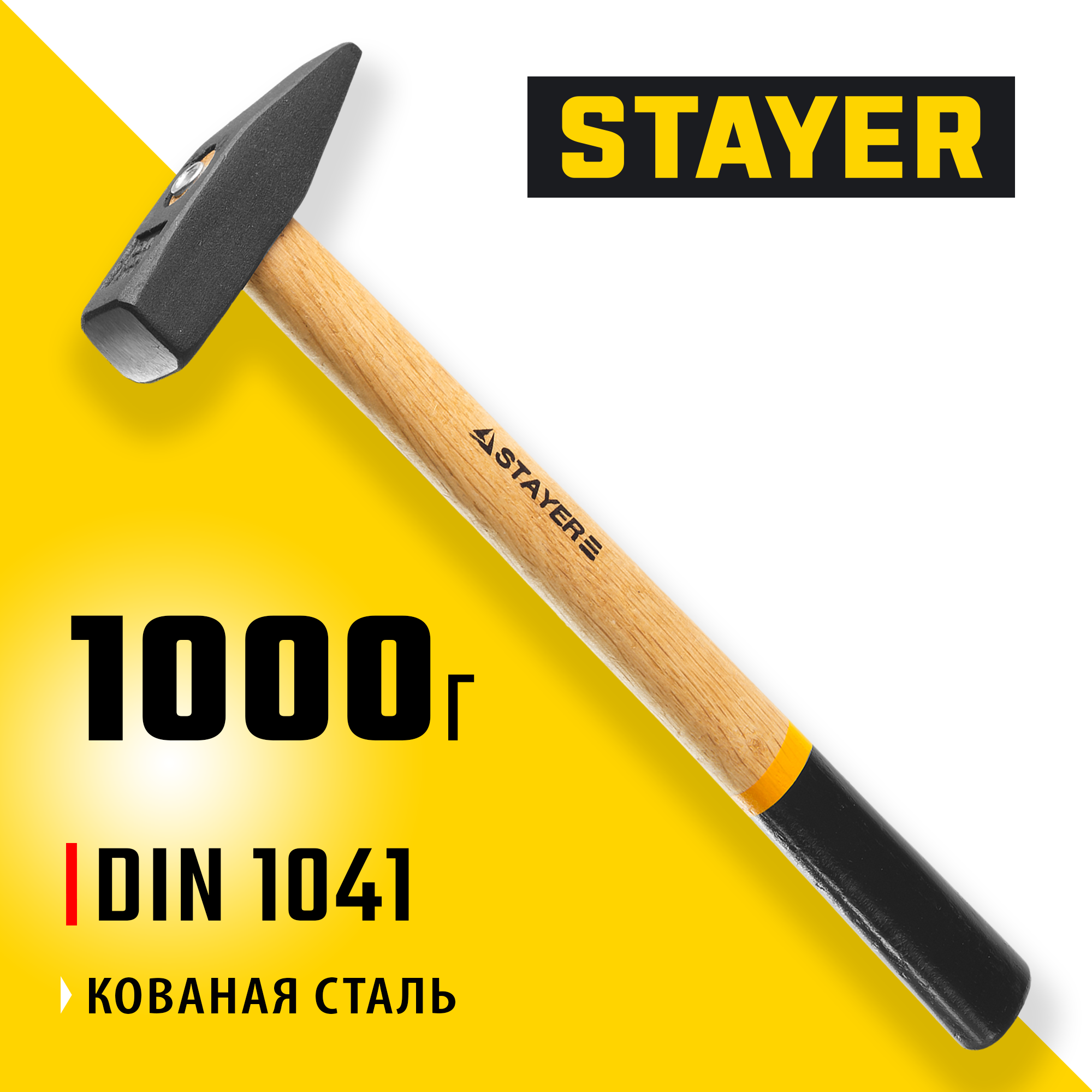 Изображение товара Молоток слесарный Stayer 2002-10 деревянная рукоятка 1000 г Изображение товара Молоток слесарный Stayer 2002-10 деревянная рукоятка 1000 г