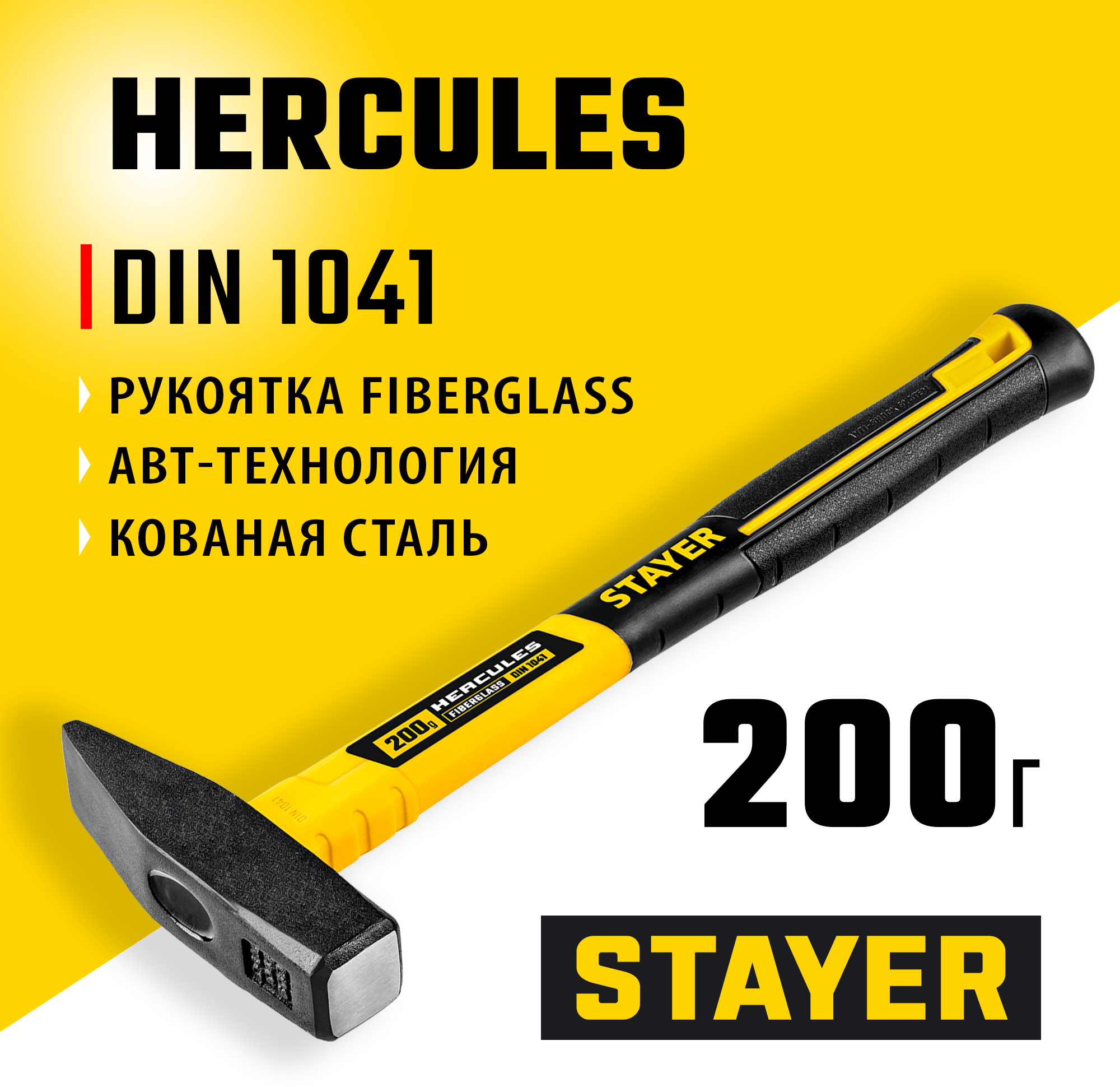 Изображение товара Молоток безынерционный Stayer 20050-02 фиберглассовая рукоятка 200 г Изображение товара Молоток безынерционный Stayer 20050-02 фиберглассовая рукоятка 200 г