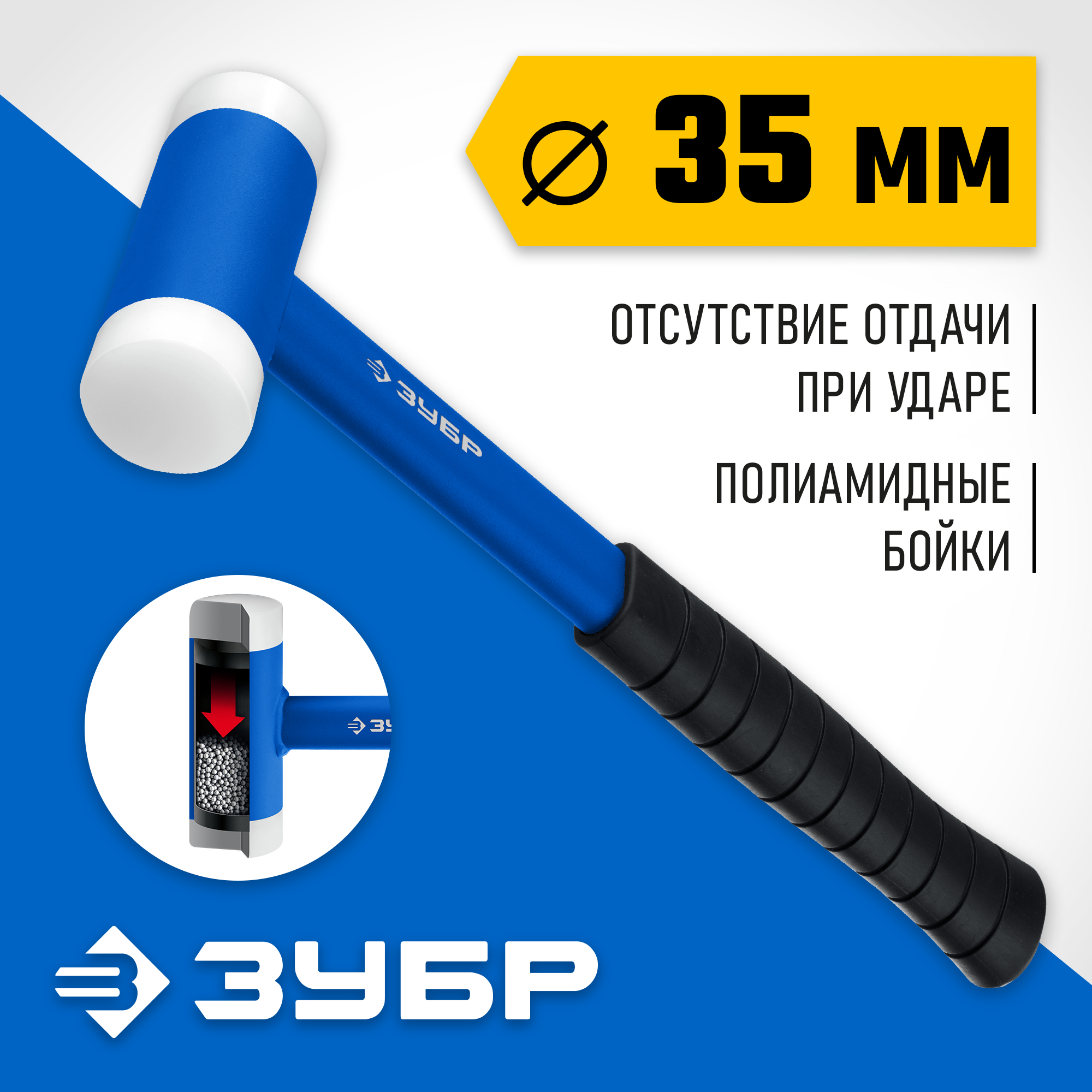 Изображение товара Молоток безынерционный Зубр 2043-35 обрезиненная рукоятка 450 г Изображение товара Молоток безынерционный Зубр 2043-35 обрезиненная рукоятка 450 г