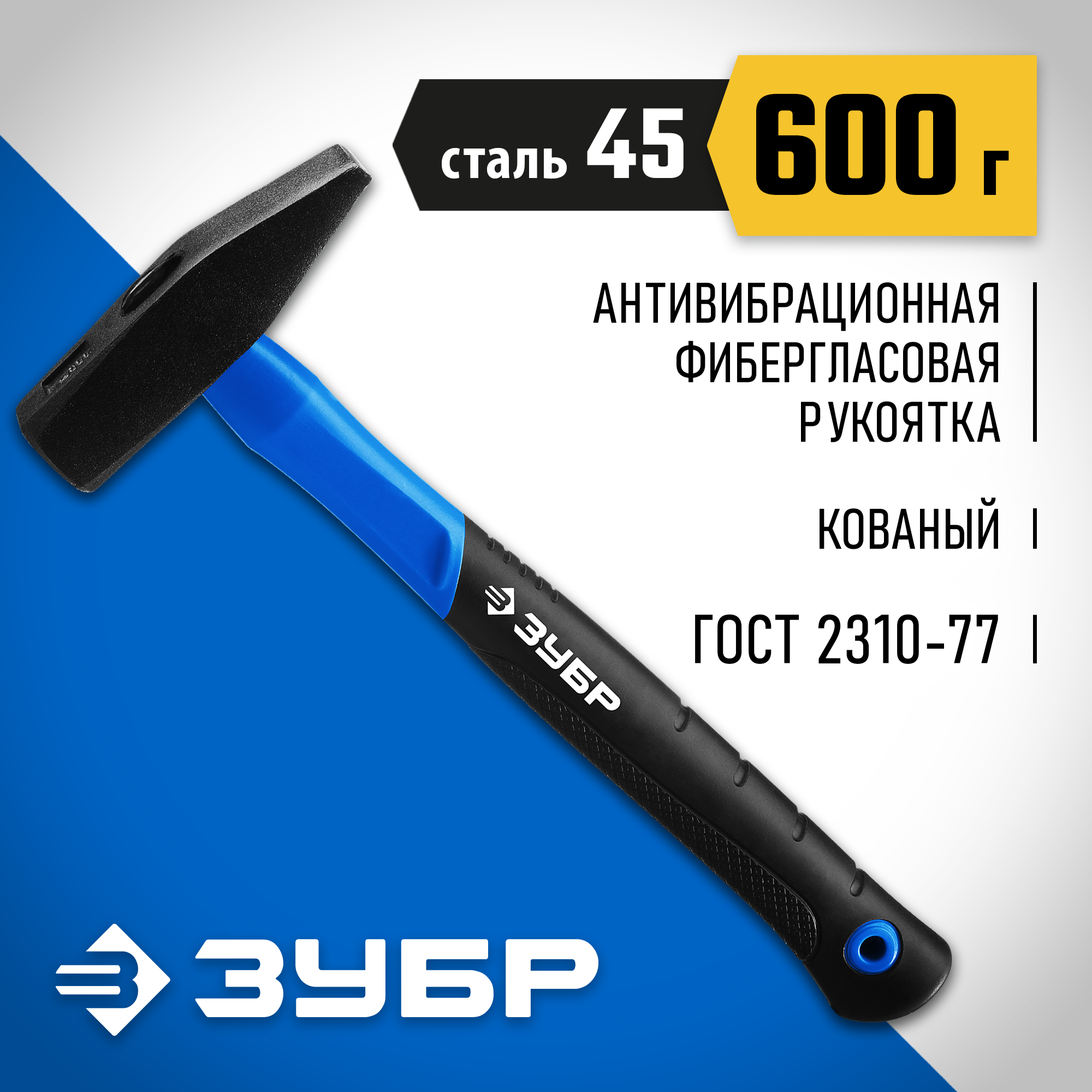 Изображение товара Молоток безынерционный Зубр 20020-06 фиберглассовая рукоятка 600 г