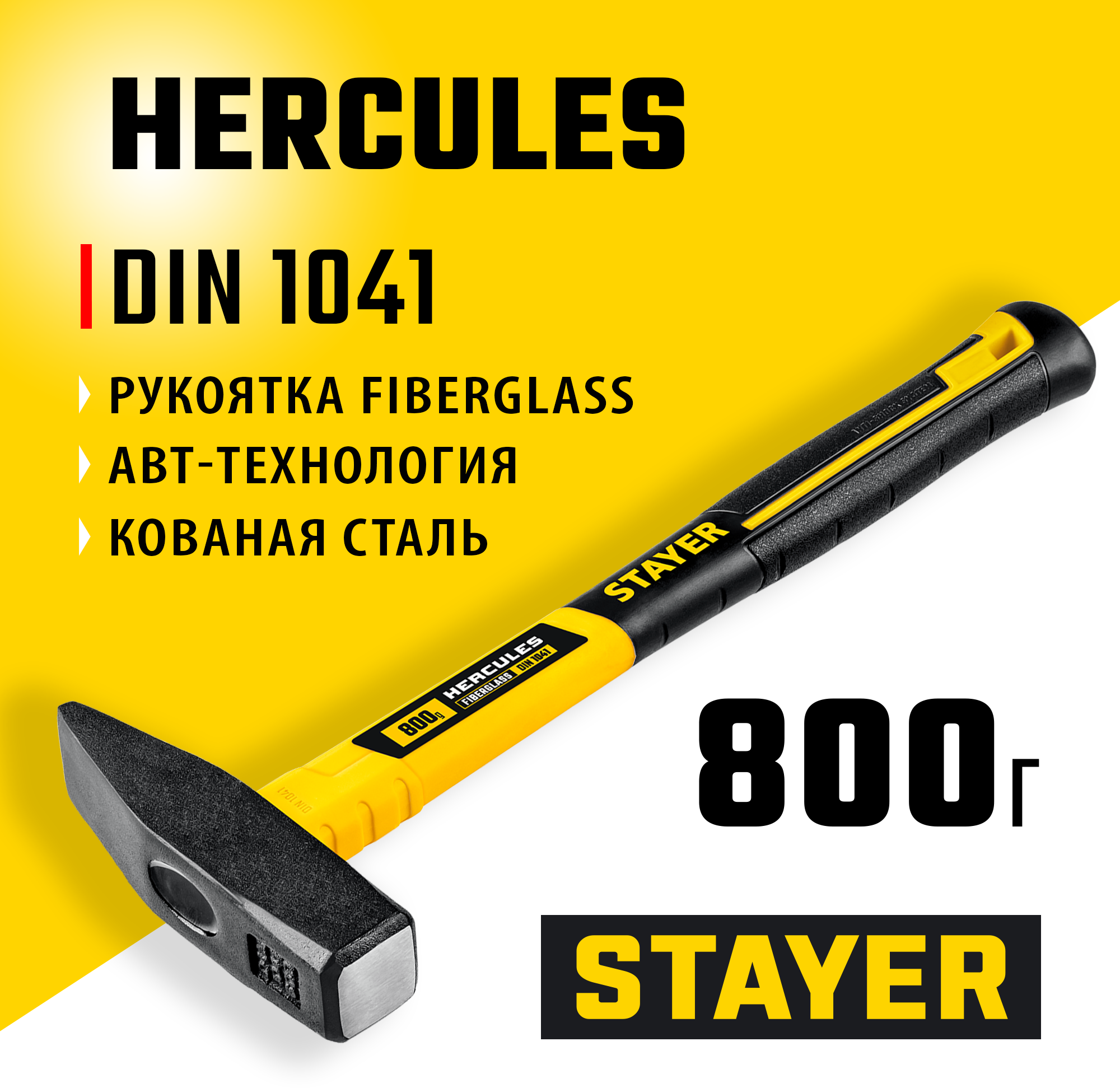 Изображение товара Молоток безынерционный Stayer 20050-08 фиберглассовая рукоятка 800 г