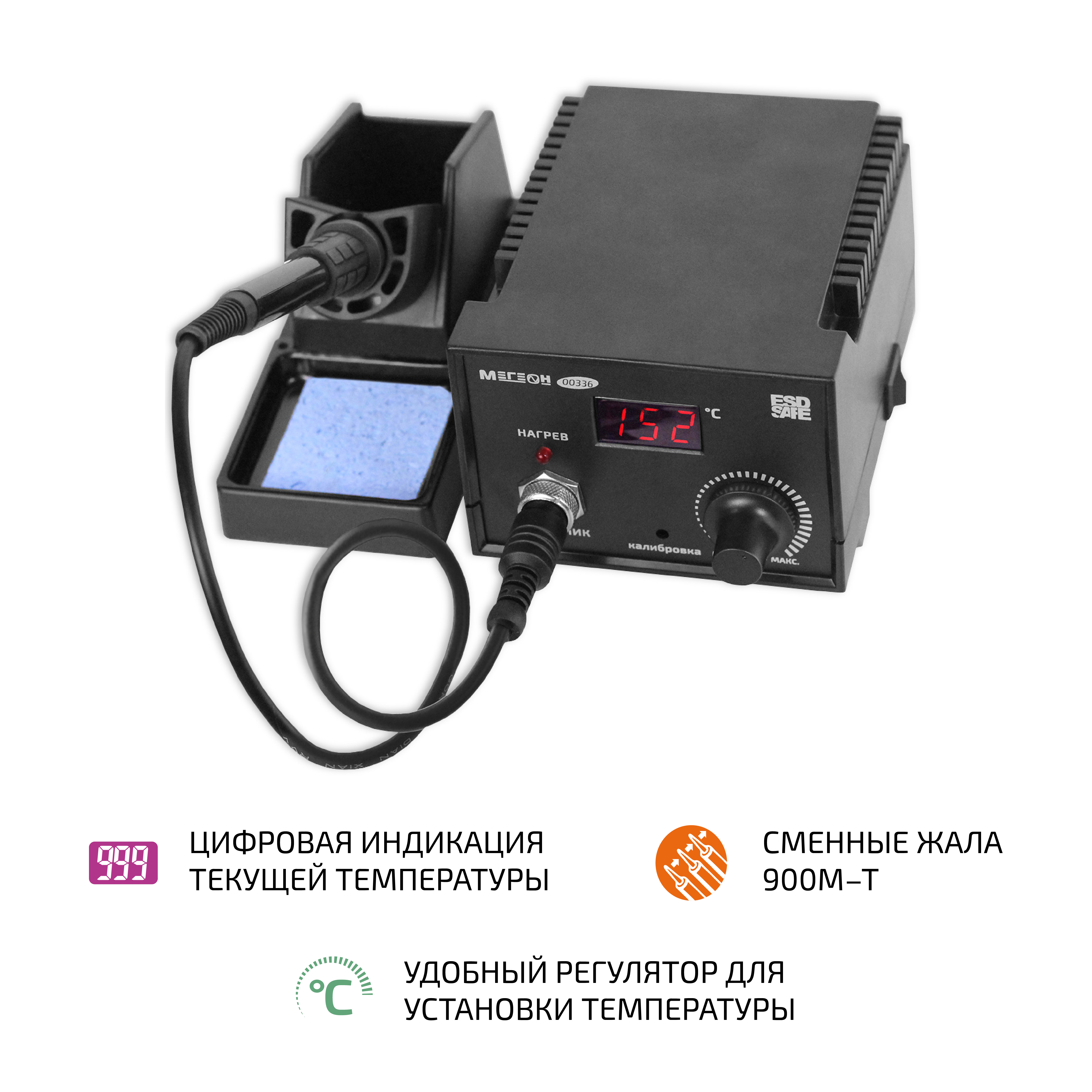 Изображение товара Паяльник электрический Мегеон 336 45 Вт