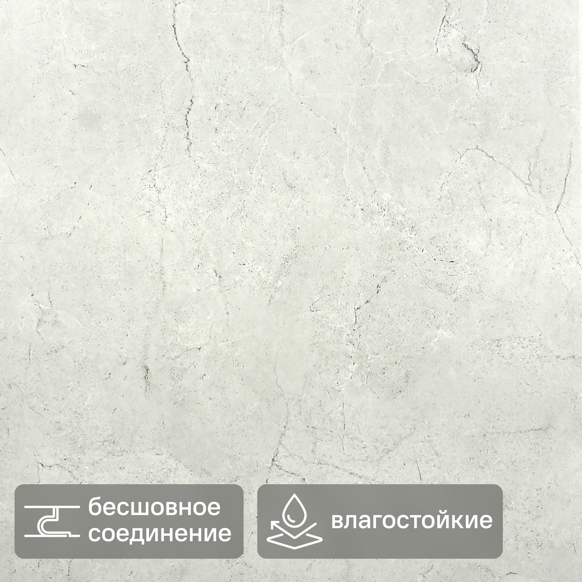 Изображение товара Стеновая панель ПВХ бетон серый 2700x250x5x5 мм 0.675 м²