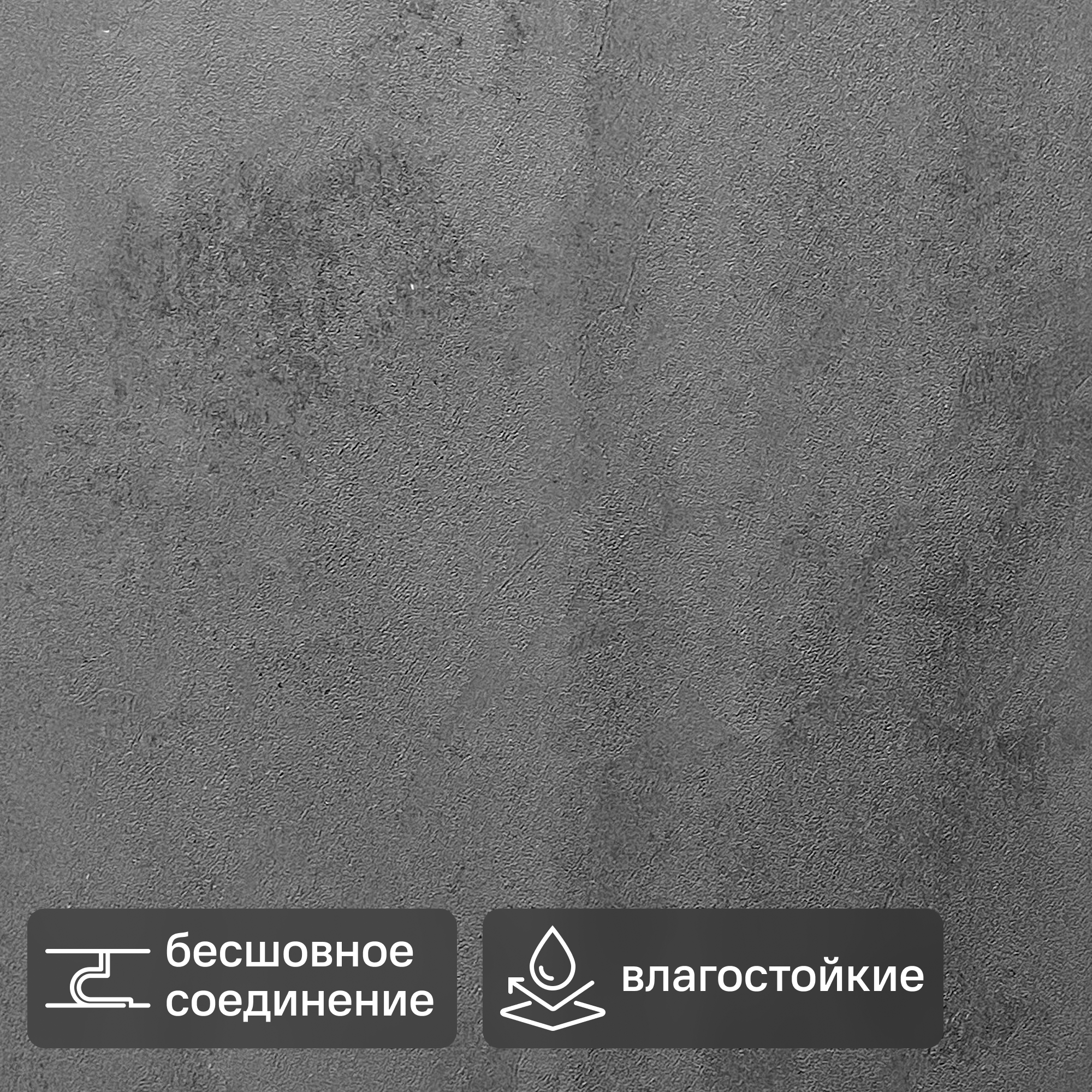 Изображение товара Стеновая панель ПВХ Fineber Лофт темный 2700x250x8 мм 0.675 м²
