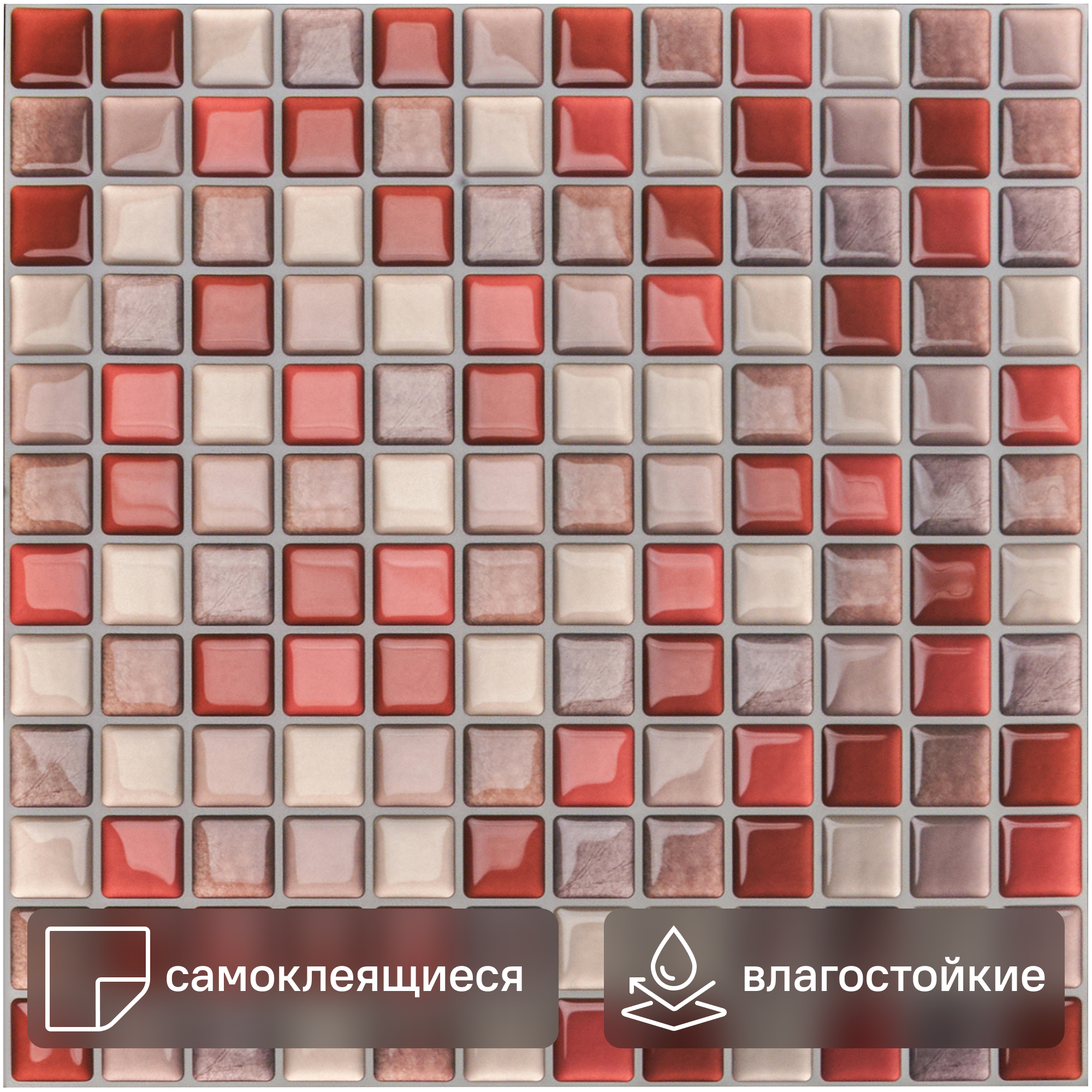 Изображение товара Комплект стеновых панелей ПВХ 3D мозаика красный 250x213x1.5 мм 0.266 м² 5 шт.