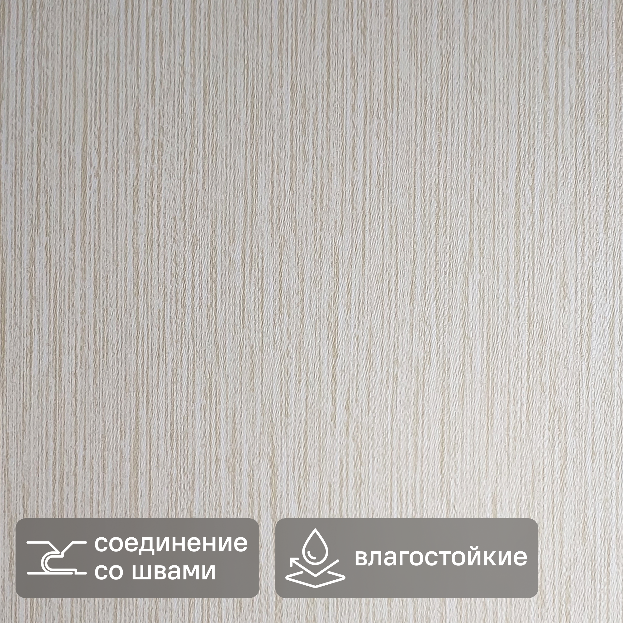Изображение товара Стеновая панель ПВХ Венец Олива бежевый 2700x250x8 мм 0.675 м²