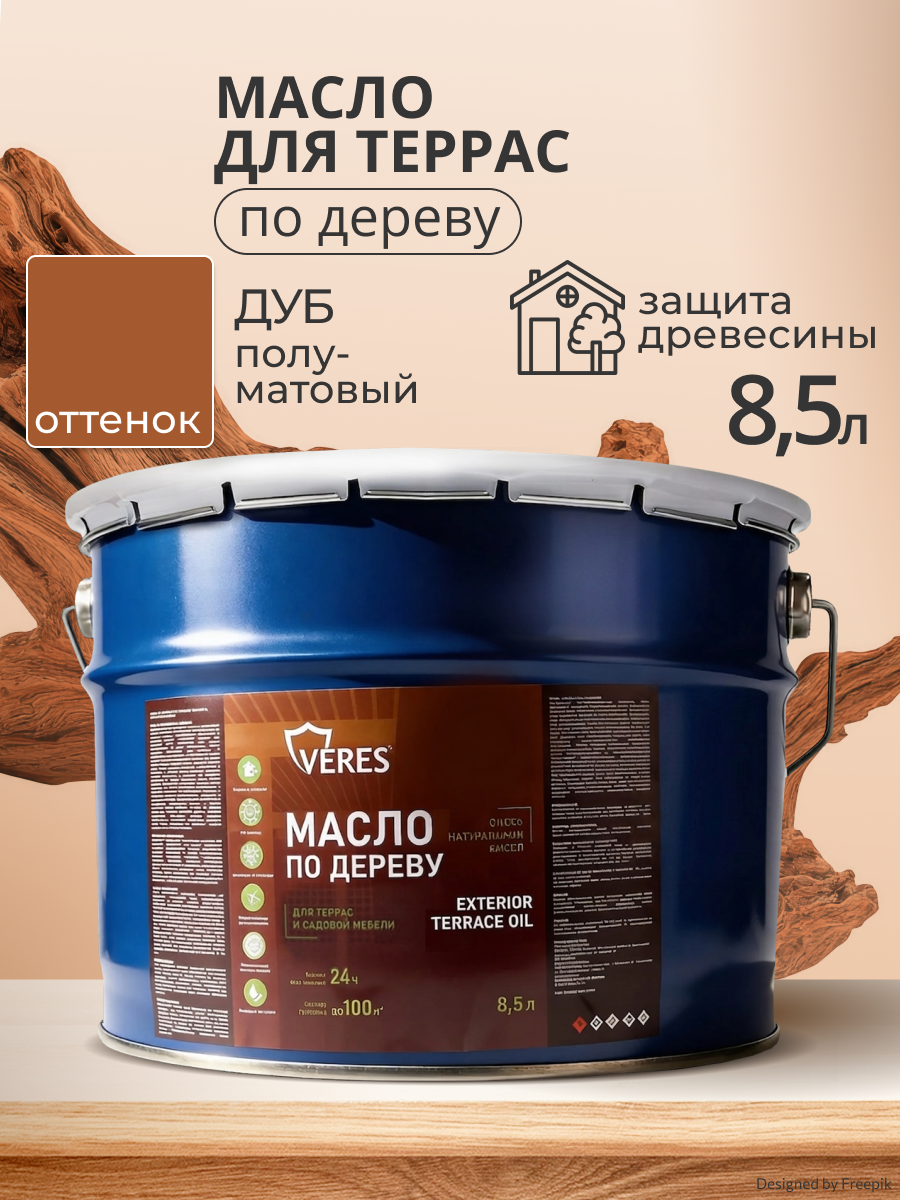 Изображение товара Масло для пола и лестниц Veres EXTERIOR TERRASE OIL цвет дуб 8.5 л Изображение товара Масло для пола и лестниц Veres EXTERIOR TERRASE OIL цвет дуб 8.5 л