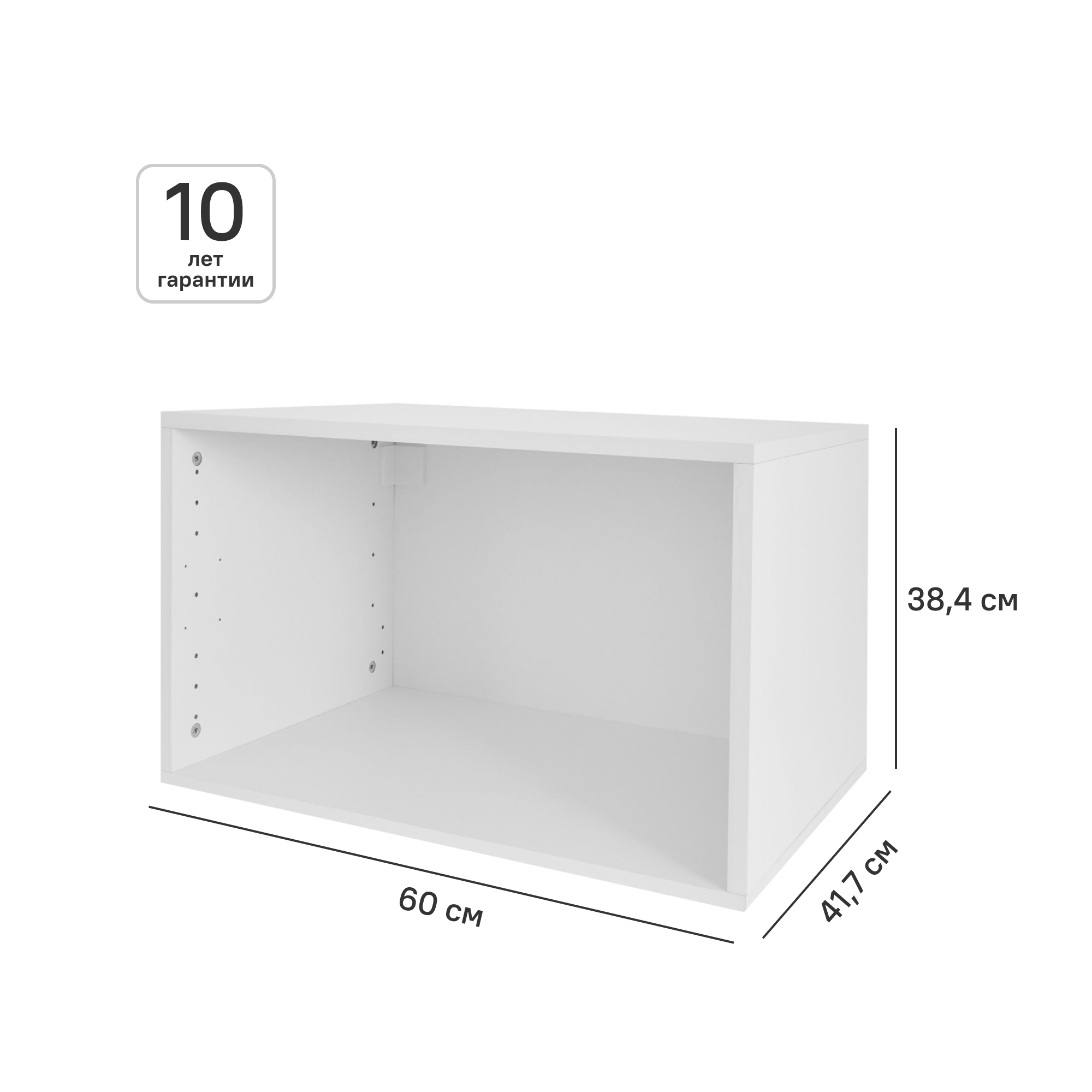 Изображение товара Каркас Лион Белый 60x38. 4x41. 7 см - модульный шкаф Лион Изображение товара Каркас Лион Белый 60x38. 4x41. 7 см - модульный шкаф Лион