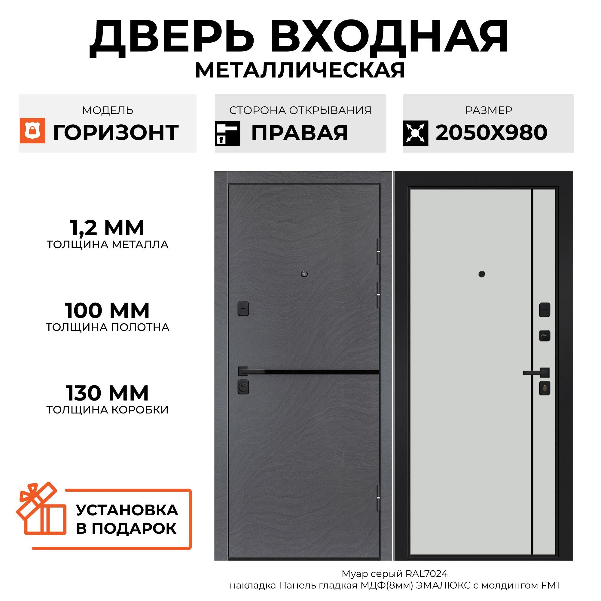 Изображение товара Входная дверь Velldoris Горизонт 205x98см правый цвет доломит/муар серый RAL 7024 Изображение товара Входная дверь Velldoris Горизонт 205x98см правый цвет доломит/муар серый RAL 7024