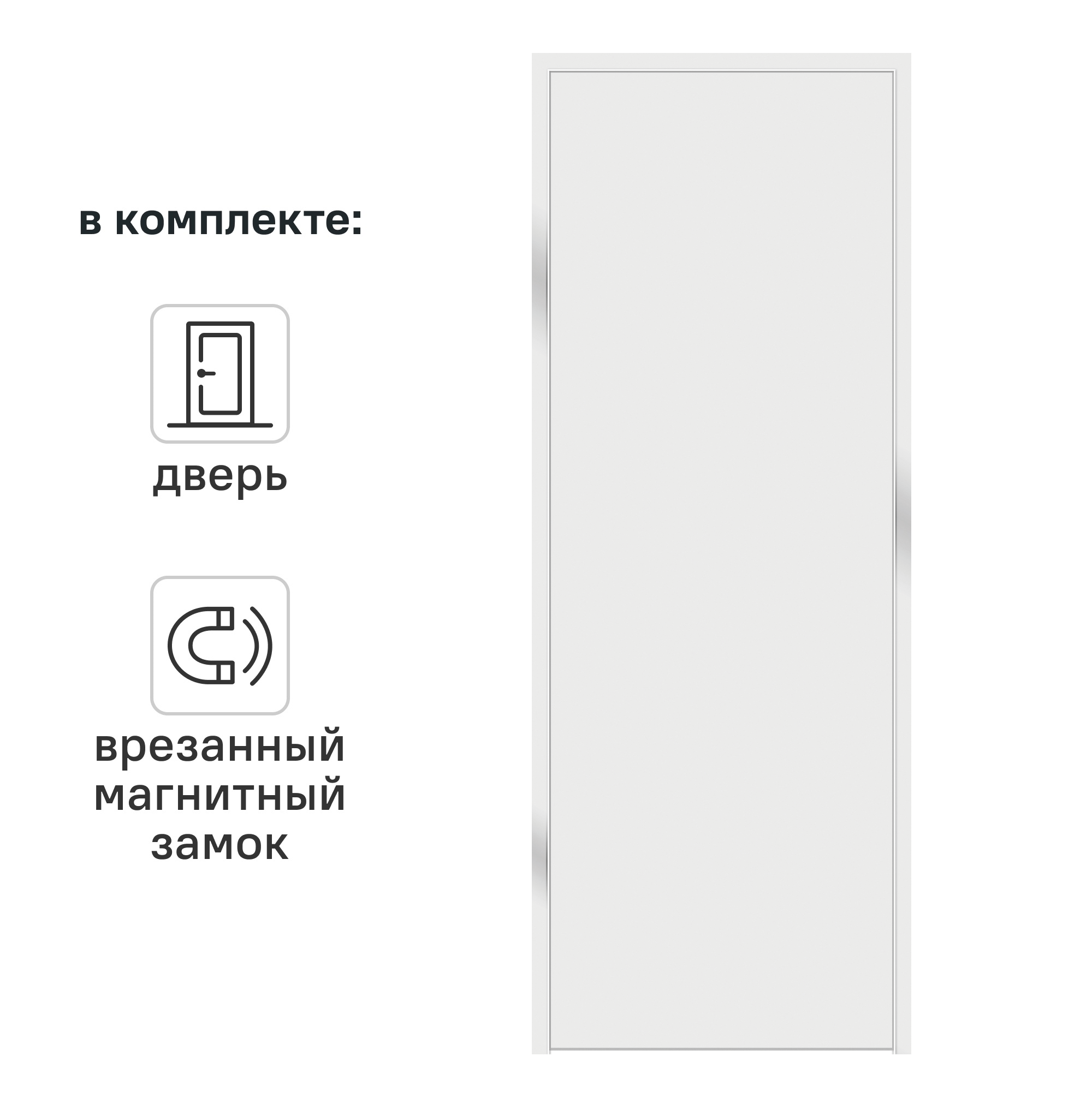 Изображение товара Дверь межкомнатная Velldoris INVISIBLE Глухая 70x230 см Белый Изображение товара Дверь межкомнатная Velldoris INVISIBLE Глухая 70x230 см Белый