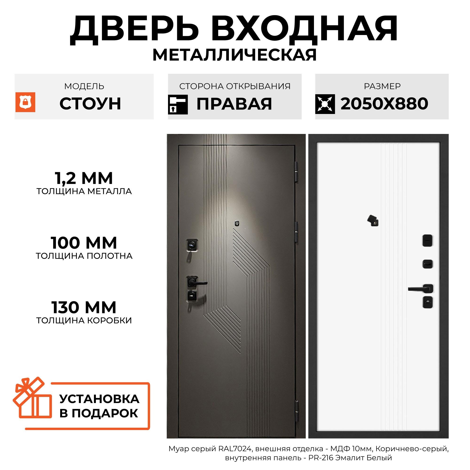 Изображение товара Входная дверь Velldoris Стоун 205x88см правый цвет белый эмалит/муар серый RAL 7024