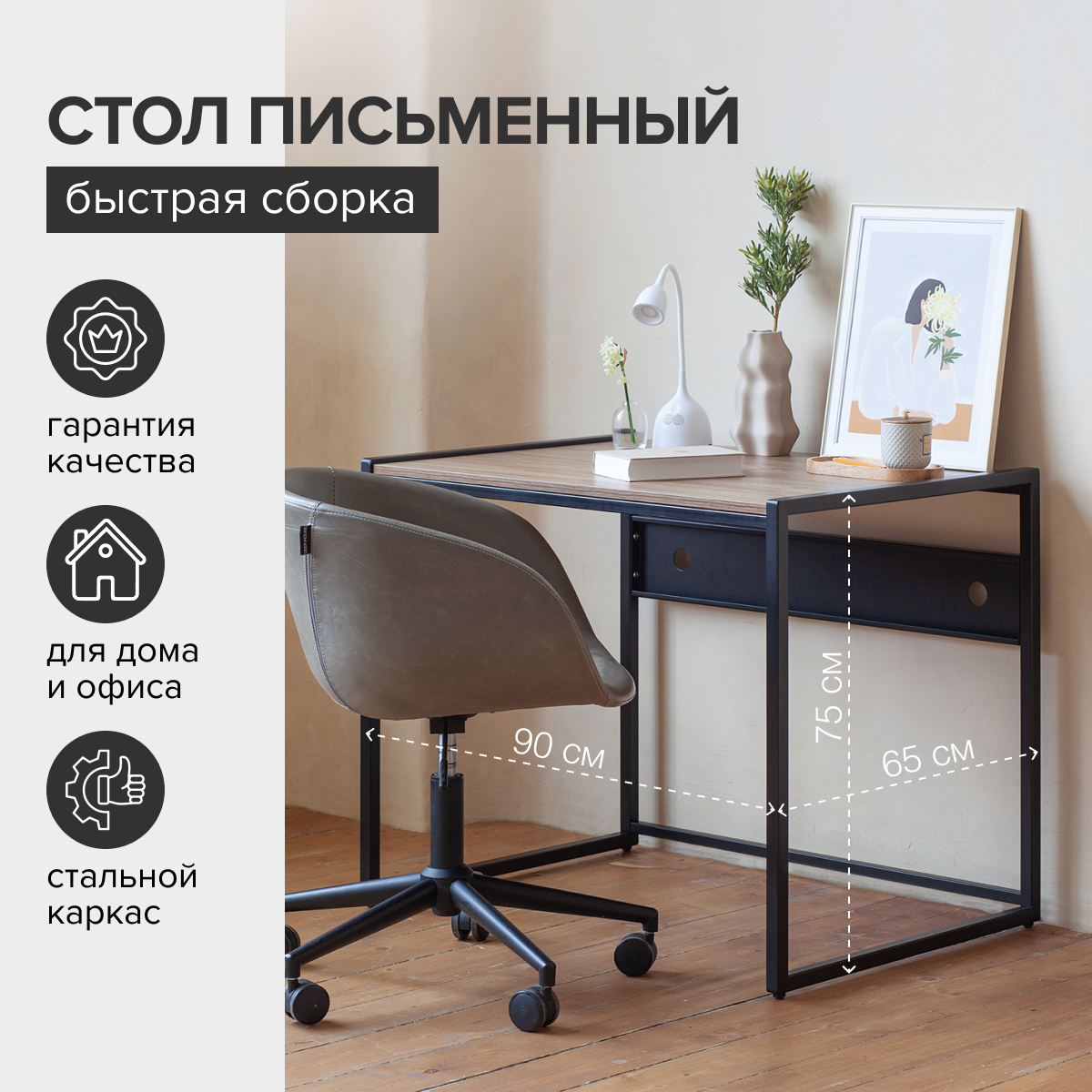 Изображение товара Стол письменный модульный Greenween Rimini 90x75x65 см сталь цвет черный/дуб канзас Изображение товара Стол письменный модульный Greenween Rimini 90x75x65 см сталь цвет черный/дуб канзас