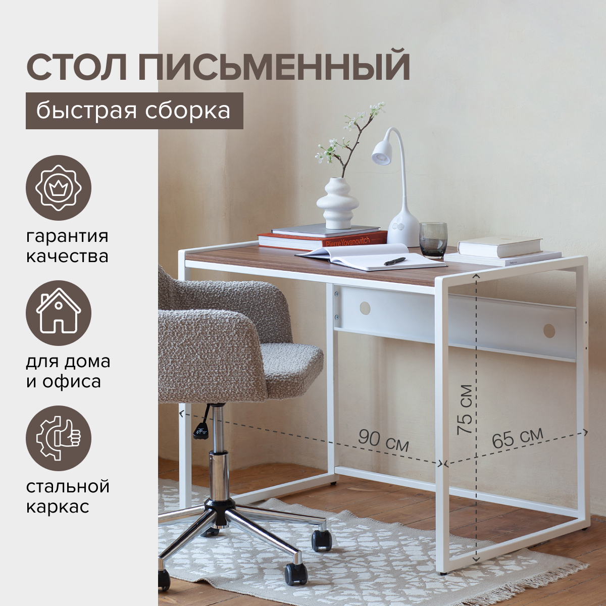 Изображение товара Стол письменный модульный Greenween Rimini-900-w-ld-nut 90x75x65 см Металл цвет белый