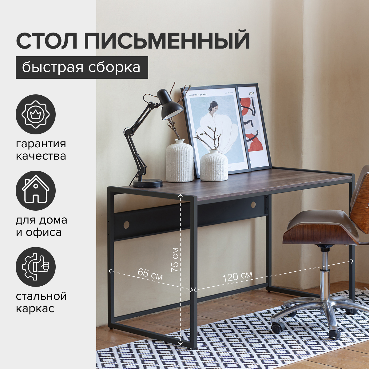 Изображение товара Стол письменный модульный Greenween Rimini 120x75x65 см сталь цвет черный/орех табак Изображение товара Стол письменный модульный Greenween Rimini 120x75x65 см сталь цвет черный/орех табак