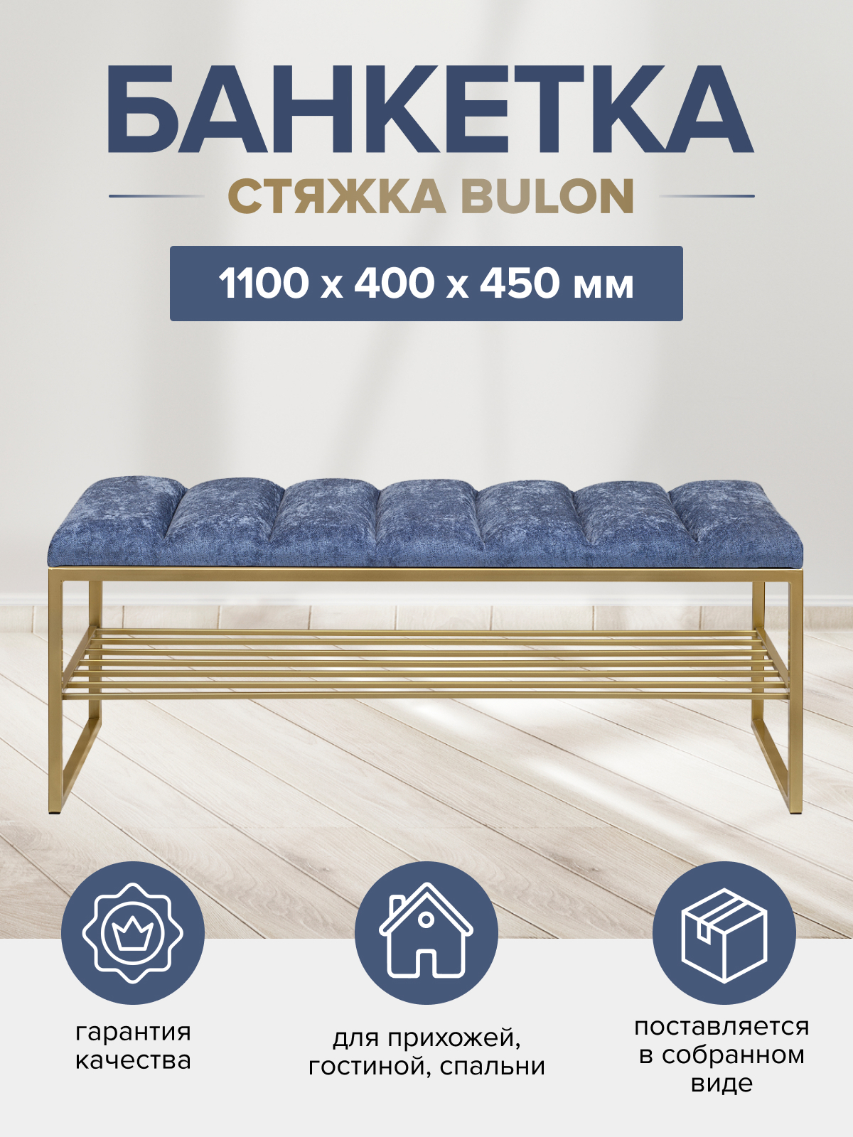 Изображение товара Банкетка Greenween Ruby Bulon 110x45x40 см шенилл цвет голубой/золотой Изображение товара Банкетка Greenween Ruby Bulon 110x45x40 см шенилл цвет голубой/золотой