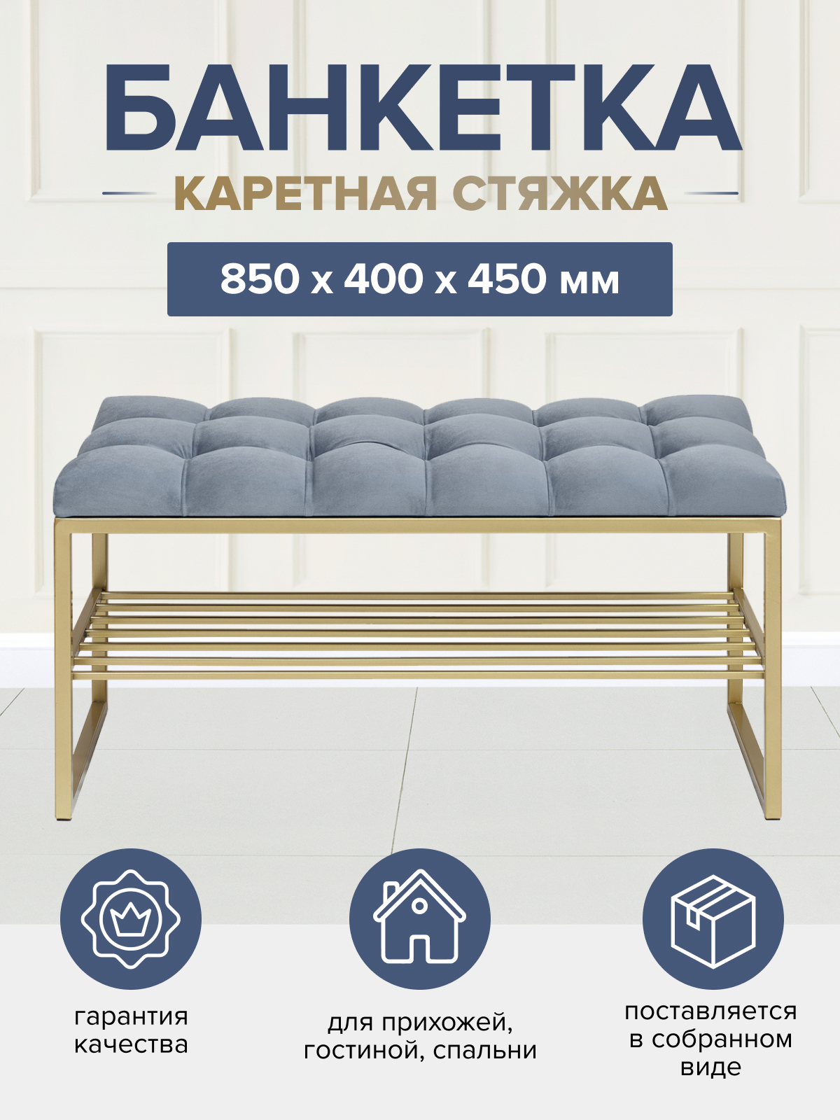 Изображение товара Банкетка Greenween Ruby Mini 85x45x40 см велюр цвет голубой/золотой Изображение товара Банкетка Greenween Ruby Mini 85x45x40 см велюр цвет голубой/золотой