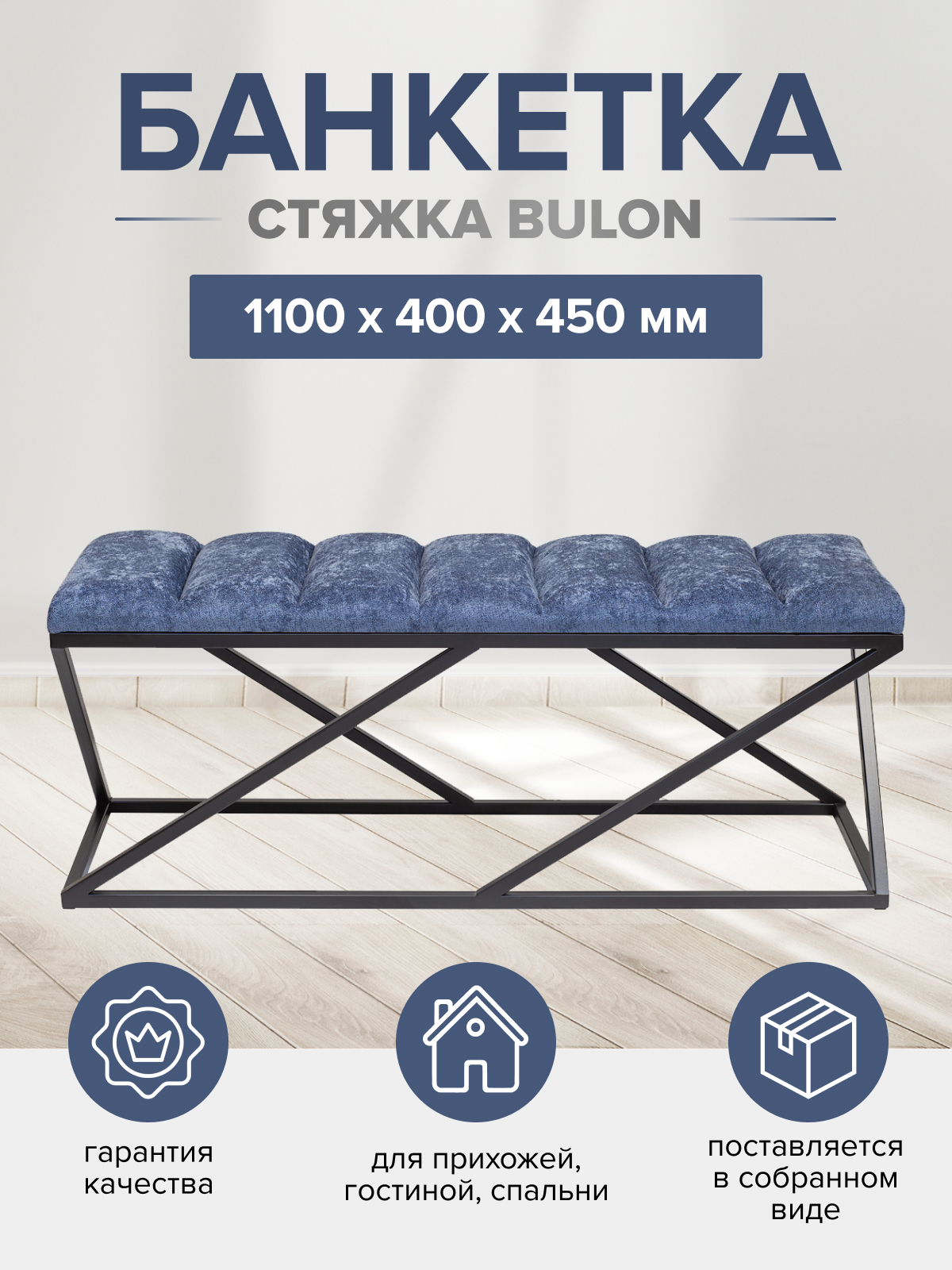 Изображение товара Банкетка Greenween Zuma Bulon 110x45x40 см шенилл цвет голубой/черный Изображение товара Банкетка Greenween Zuma Bulon 110x45x40 см шенилл цвет голубой/черный