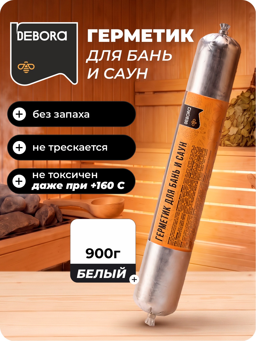 Изображение товара Герметик акрил водостойкий защищенный от уф-излучения морозостойкий паропроницаемый термостойкий белый 600 мл Изображение товара Герметик акрил водостойкий защищенный от уф-излучения морозостойкий паропроницаемый термостойкий белый 600 мл