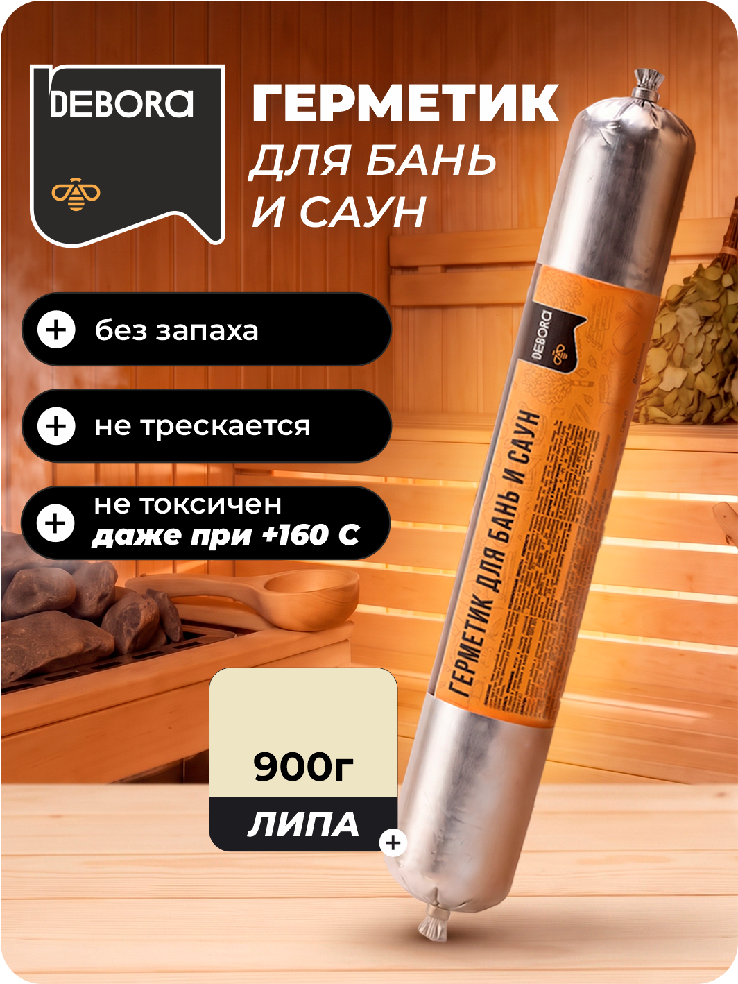Изображение товара Герметик акрил водостойкий защищенный от уф-излучения морозостойкий паропроницаемый термостойкий липа 600 мл