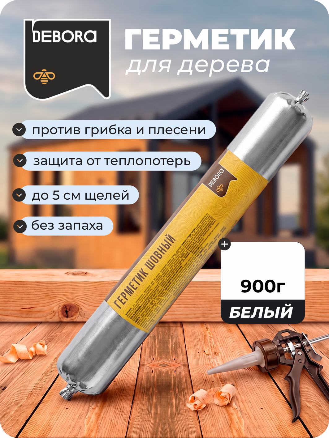 Изображение товара Герметик акрил водостойкий защищенный от уф-излучения морозостойкий паропроницаемый эластичный белый 600 мл