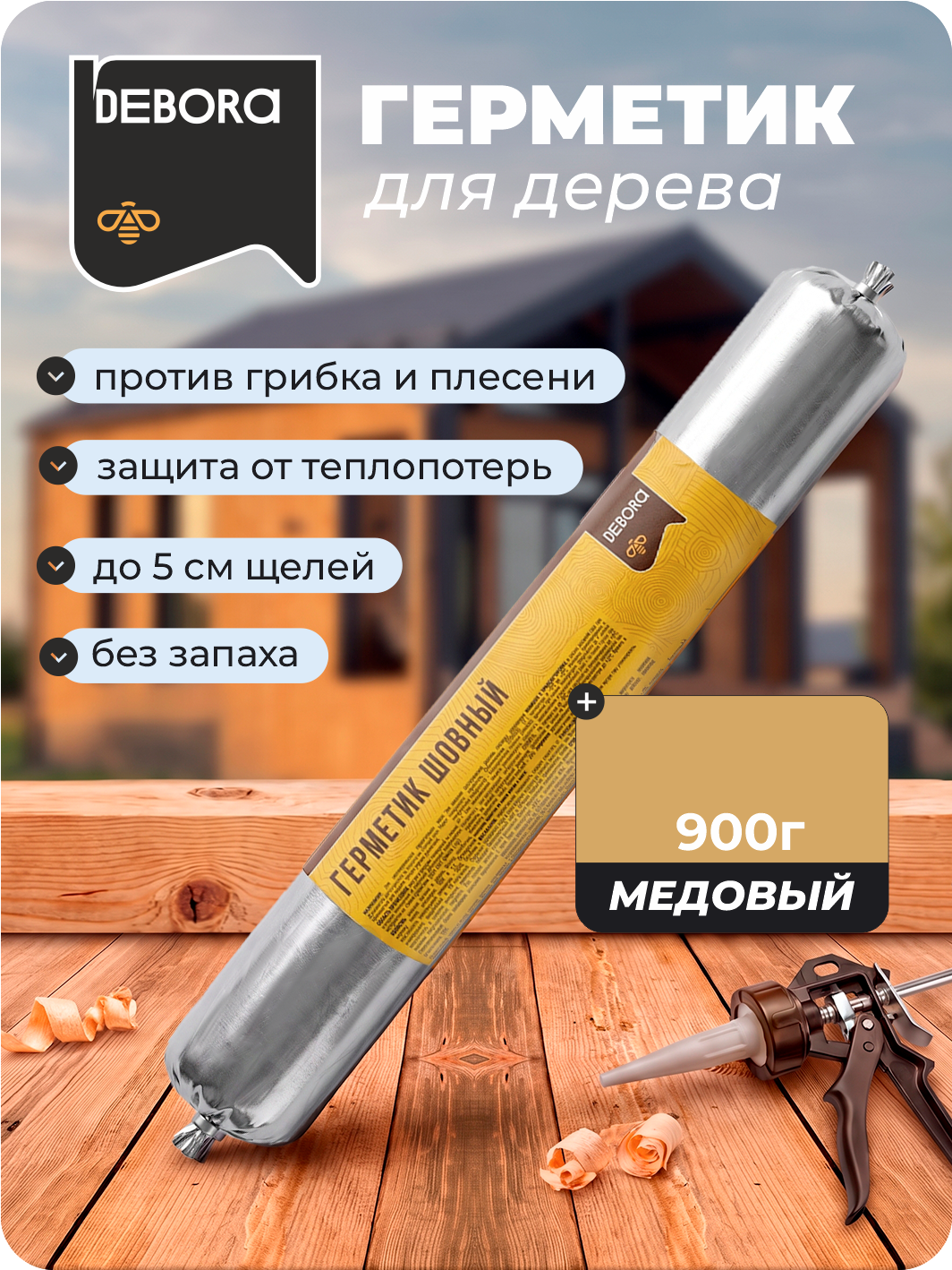 Изображение товара Герметик акрил водостойкий защищенный от уф-излучения морозостойкий паропроницаемый эластичный медовый 600 мл