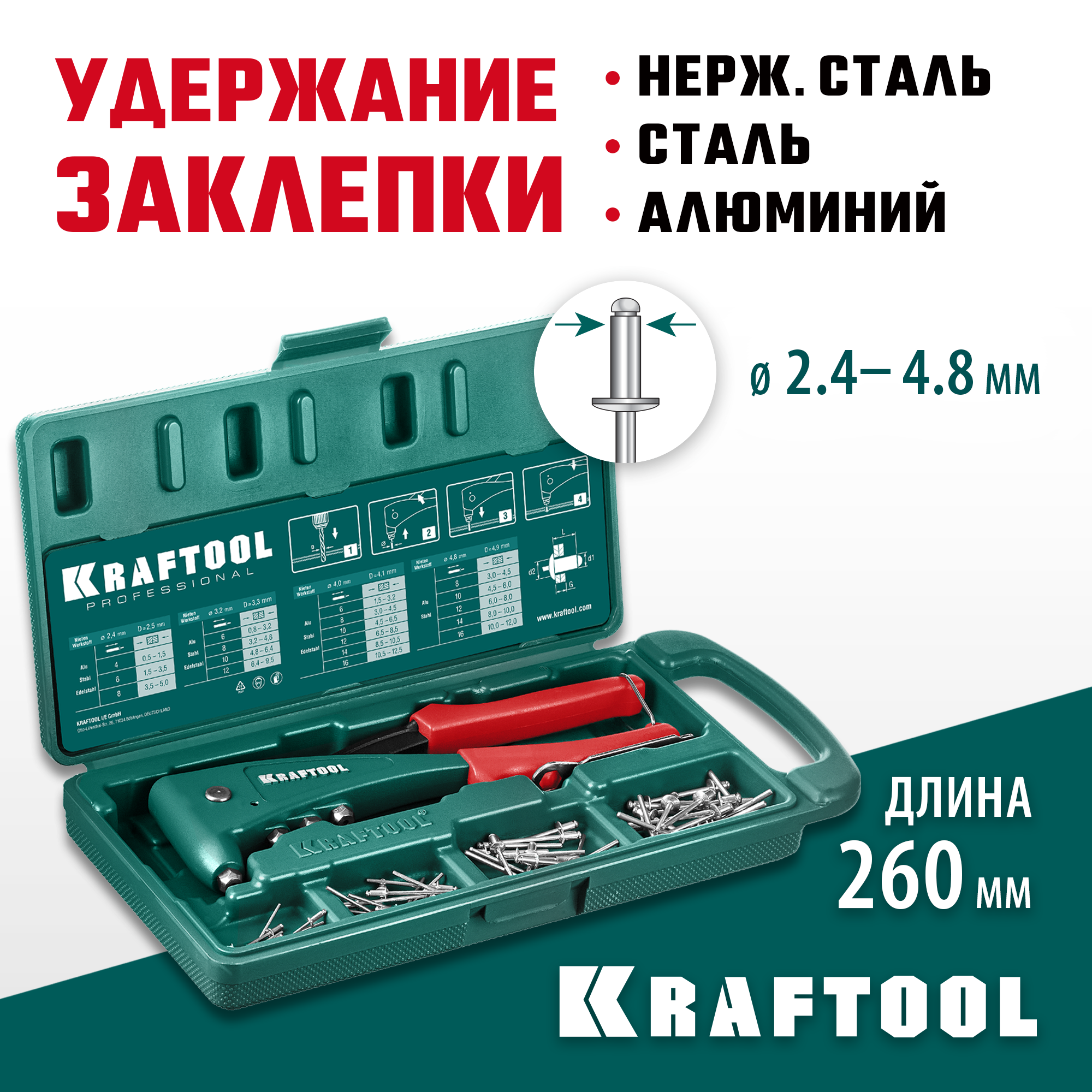 Изображение товара Заклепочник ручной усиленный переставной 90°-180° Kraftool 31173-H6 2.4-4.8 мм 180 мм, с заклепками в комплекте, 2 шт Изображение товара Заклепочник ручной усиленный переставной 90°-180° Kraftool 31173-H6 2.4-4.8 мм 180 мм, с заклепками в комплекте, 2 шт
