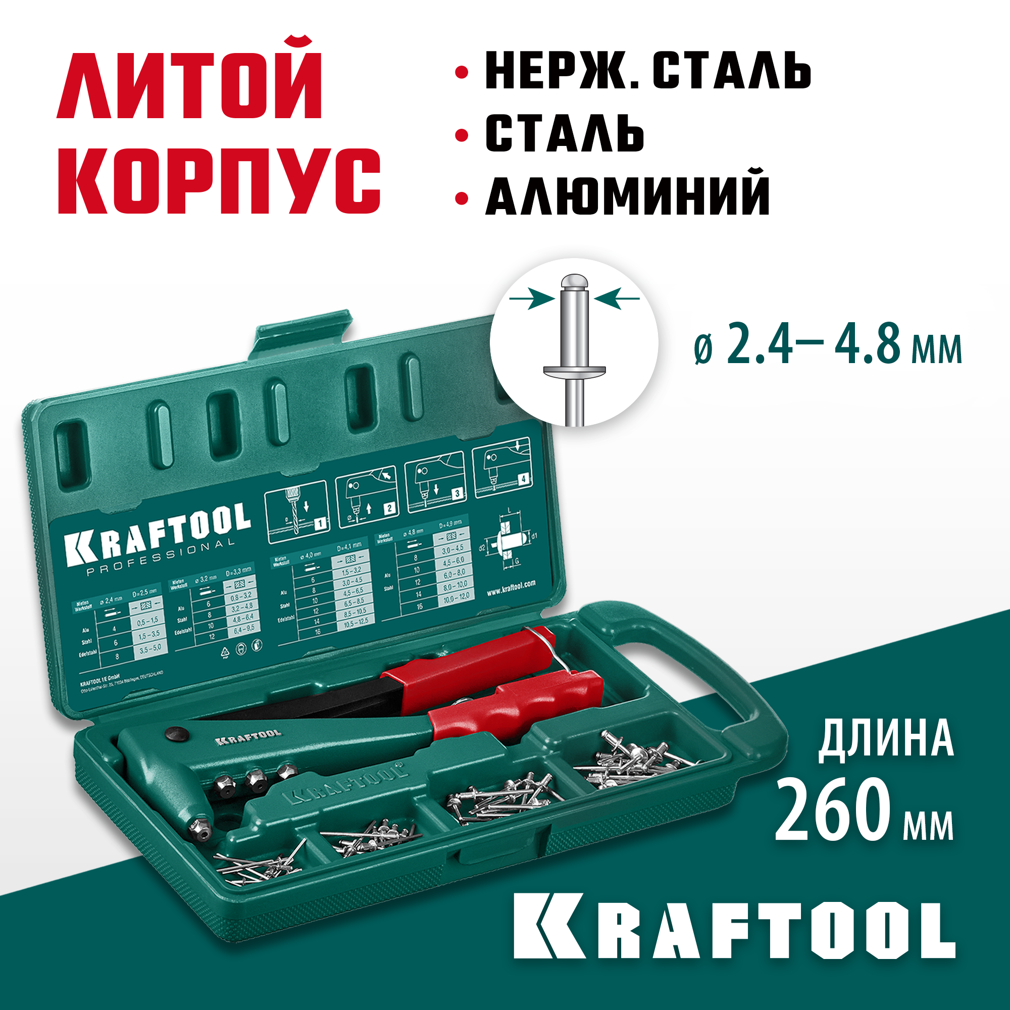 Изображение товара Заклепочник ручной переставной 90°-180° Kraftool X-3 31170-H6 2.4-4.8 мм 260 мм, с заклепками в комплекте, 2 шт Изображение товара Заклепочник ручной переставной 90°-180° Kraftool X-3 31170-H6 2.4-4.8 мм 260 мм, с заклепками в комплекте, 2 шт