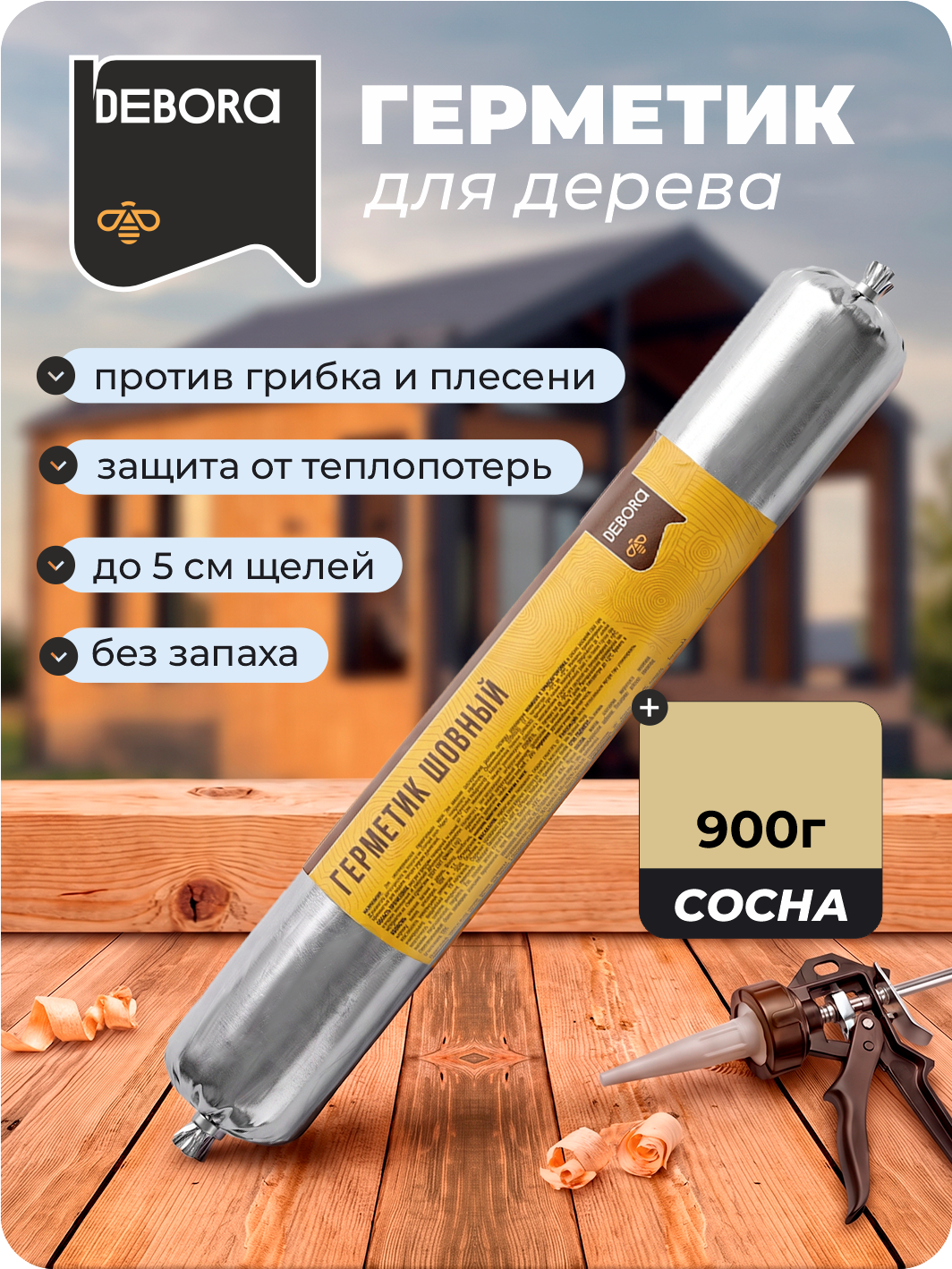 Изображение товара Герметик акрил водостойкий защищенный от уф-излучения морозостойкий паропроницаемый эластичный сосна 600 мл