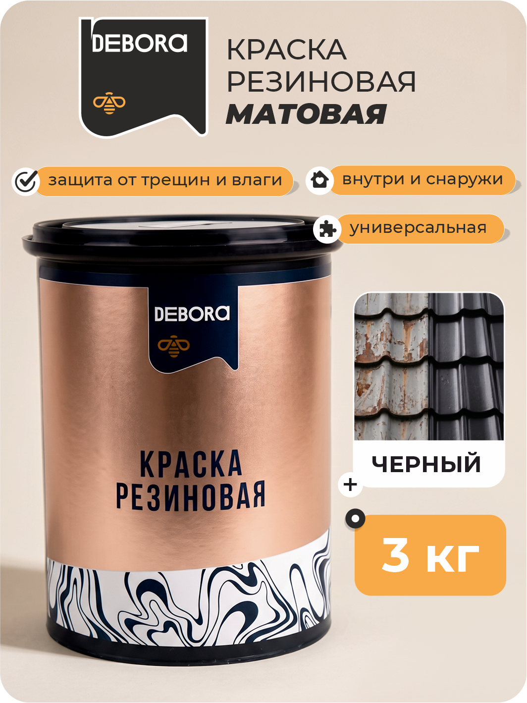 Изображение товара Краска резиновая Debora матовая цвет черный 3 кг Изображение товара Краска резиновая Debora матовая цвет черный 3 кг