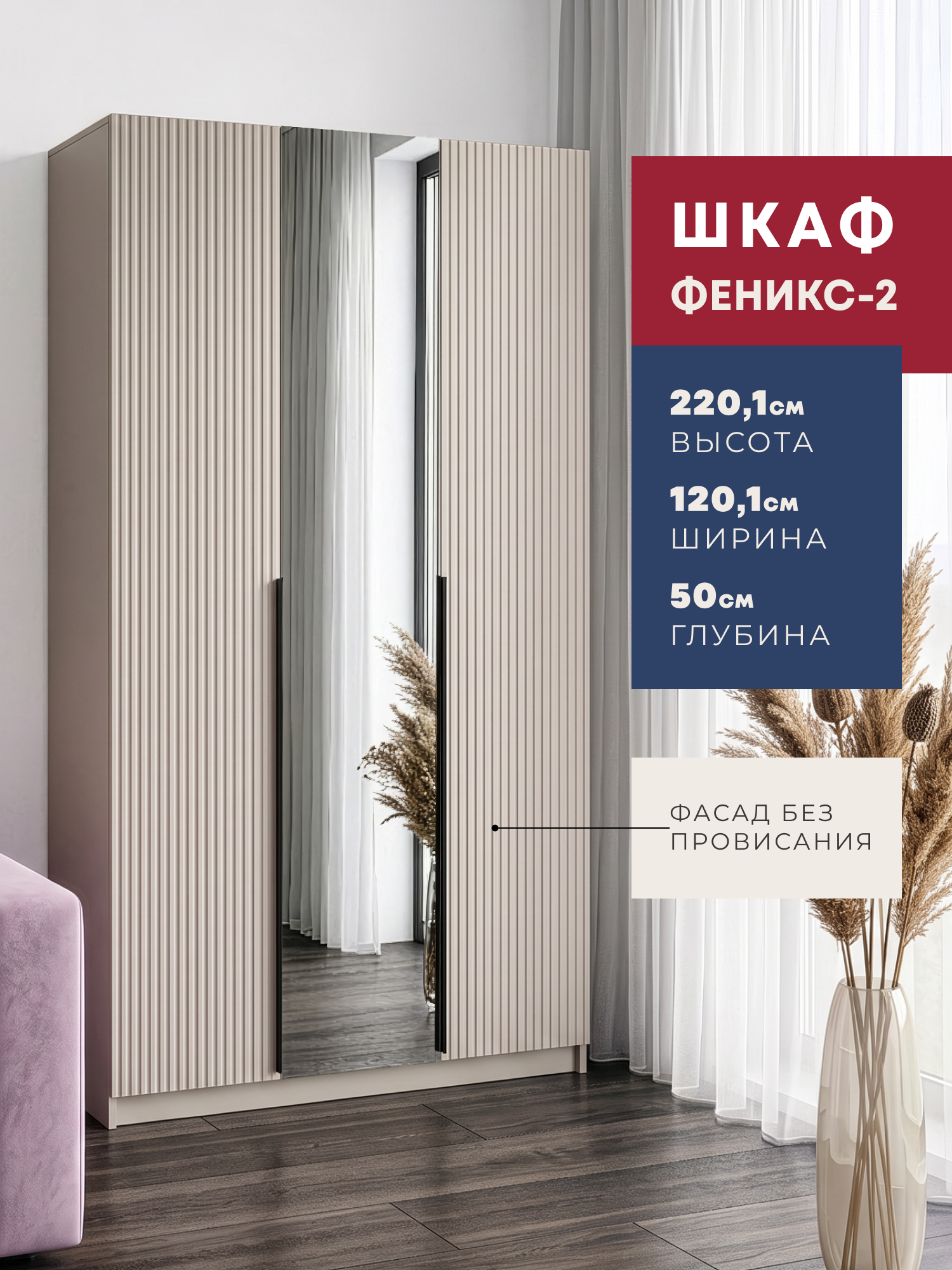 Изображение товара Шкаф распашной Imperial Феникс-2 с зеркалом 120.1x50x220.1 см ЛДСП цвет серо-бежевый Изображение товара Шкаф распашной Imperial Феникс-2 с зеркалом 120.1x50x220.1 см ЛДСП цвет серо-бежевый