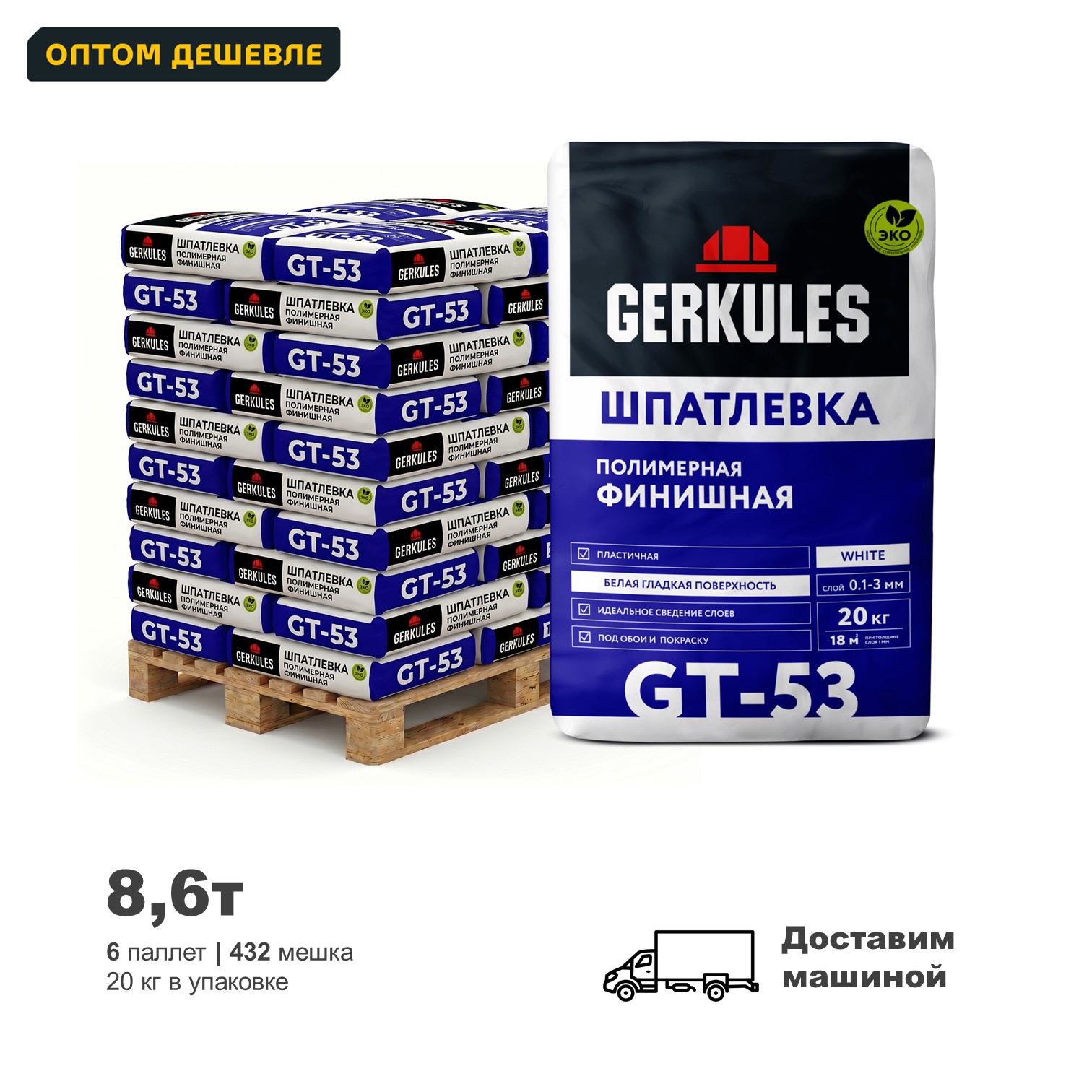 Изображение товара Шпатлевка полимерная Gerkules GT-53 Финишная цвет белый комплект 20кг x 432шт доставка с манипулятором Изображение товара Шпатлевка полимерная Gerkules GT-53 Финишная цвет белый комплект 20кг x 432шт доставка с манипулятором