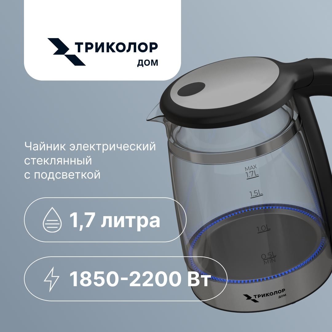 Изображение товара Электрический чайник 1.7 л Триколор KEG5818-GS пластик цвет черный Изображение товара Электрический чайник 1.7 л Триколор KEG5818-GS пластик цвет черный