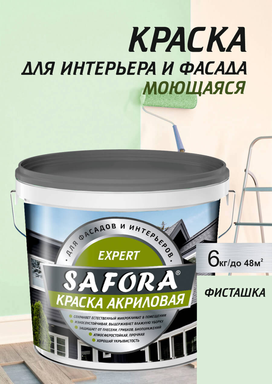 Изображение товара Краска для стен и фасадов SAFORA фисташковая матовая 6 кг Изображение товара Краска для стен и фасадов SAFORA фисташковая матовая 6 кг