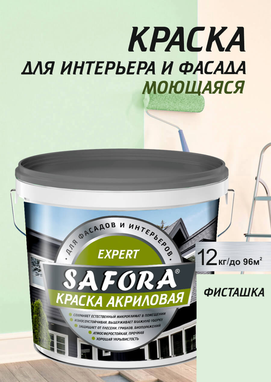 Изображение товара Краска для стен ифасадов моющаяся Safora матовая цвет фисташка 12 кг Изображение товара Краска для стен ифасадов моющаяся Safora матовая цвет фисташка 12 кг